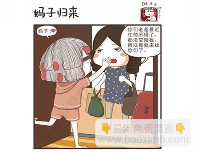 第9话 幸运的面包-第9话