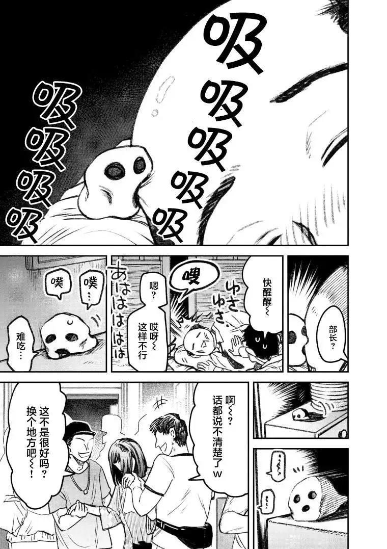 第54话6