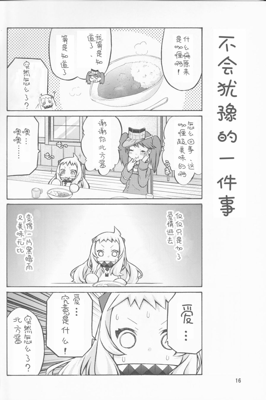 面舵的艦娘漫畫 - 10話 - 1