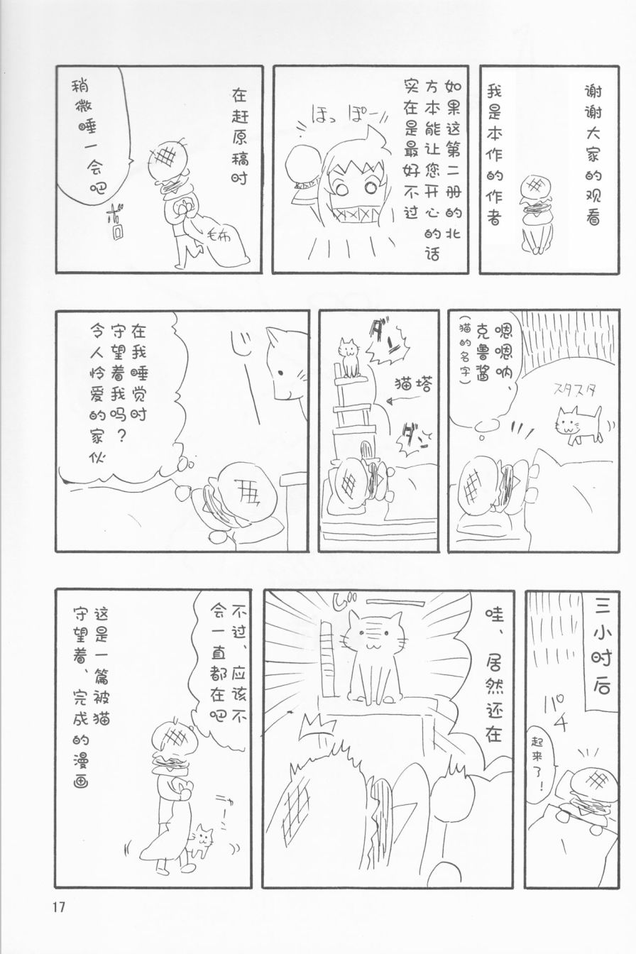 面舵的艦娘漫畫 - 10話 - 2