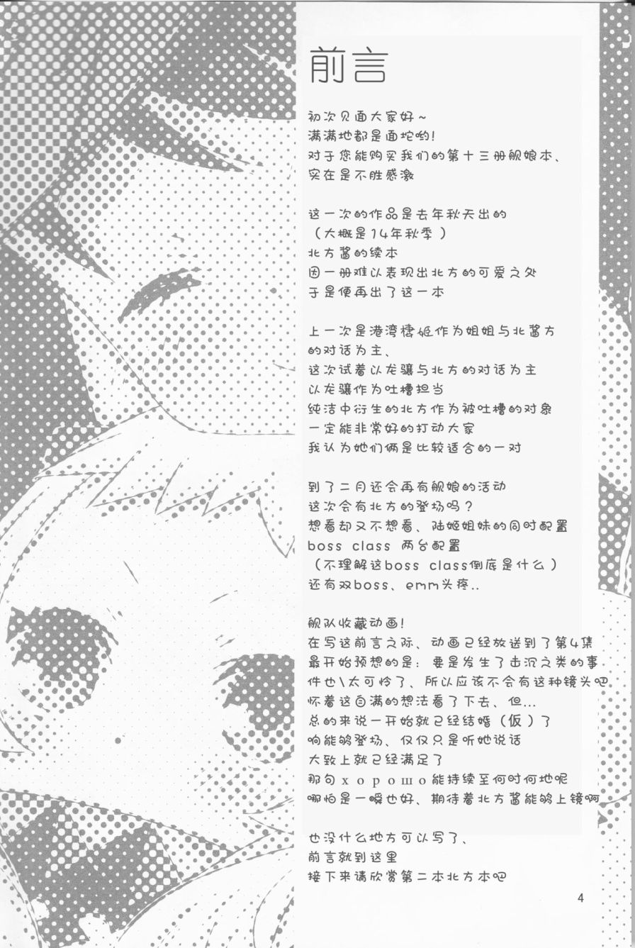 面舵的艦娘漫畫 - 10話 - 1