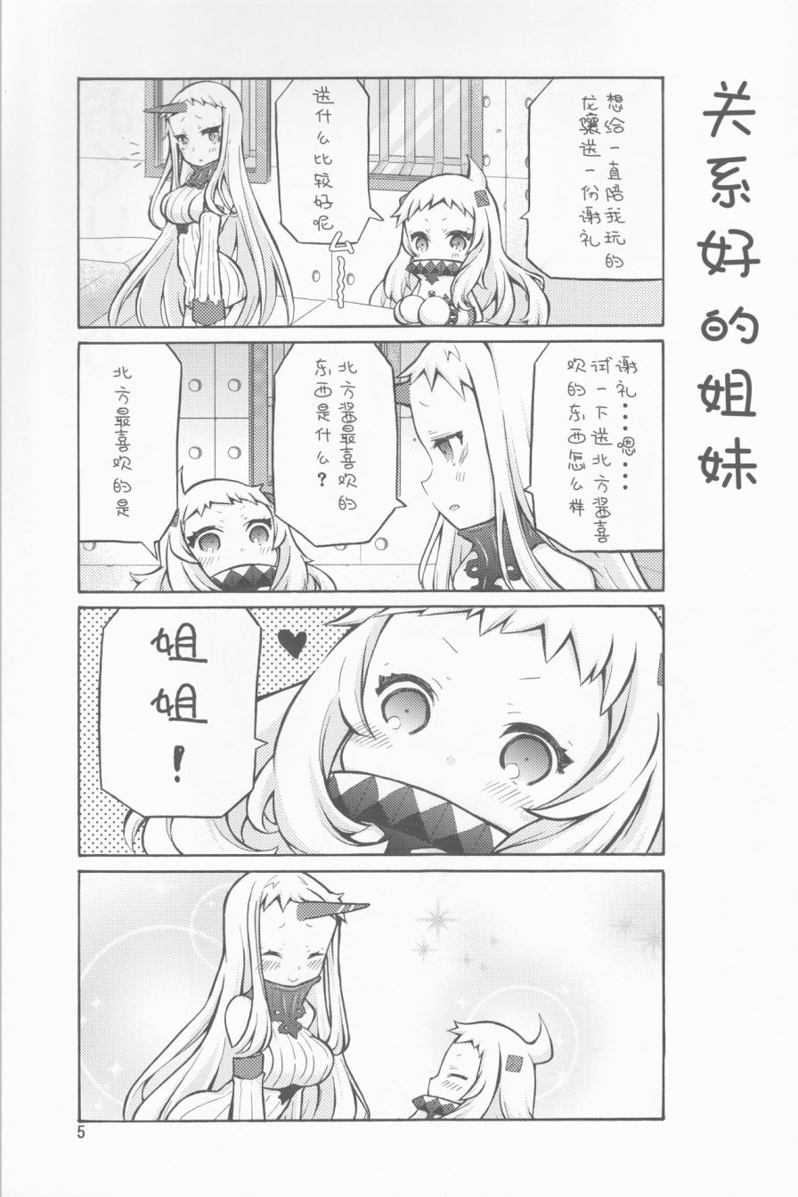 面舵的艦娘漫畫 - 10話 - 2