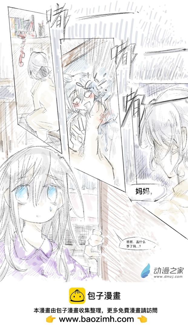 寂寞的真相1-第21话