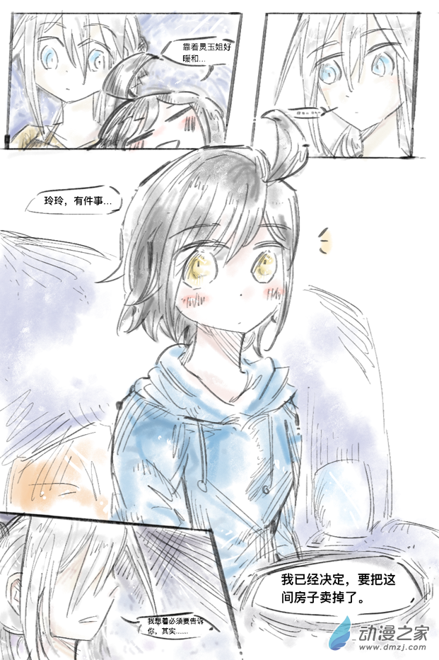 第一部 最终话-第27话