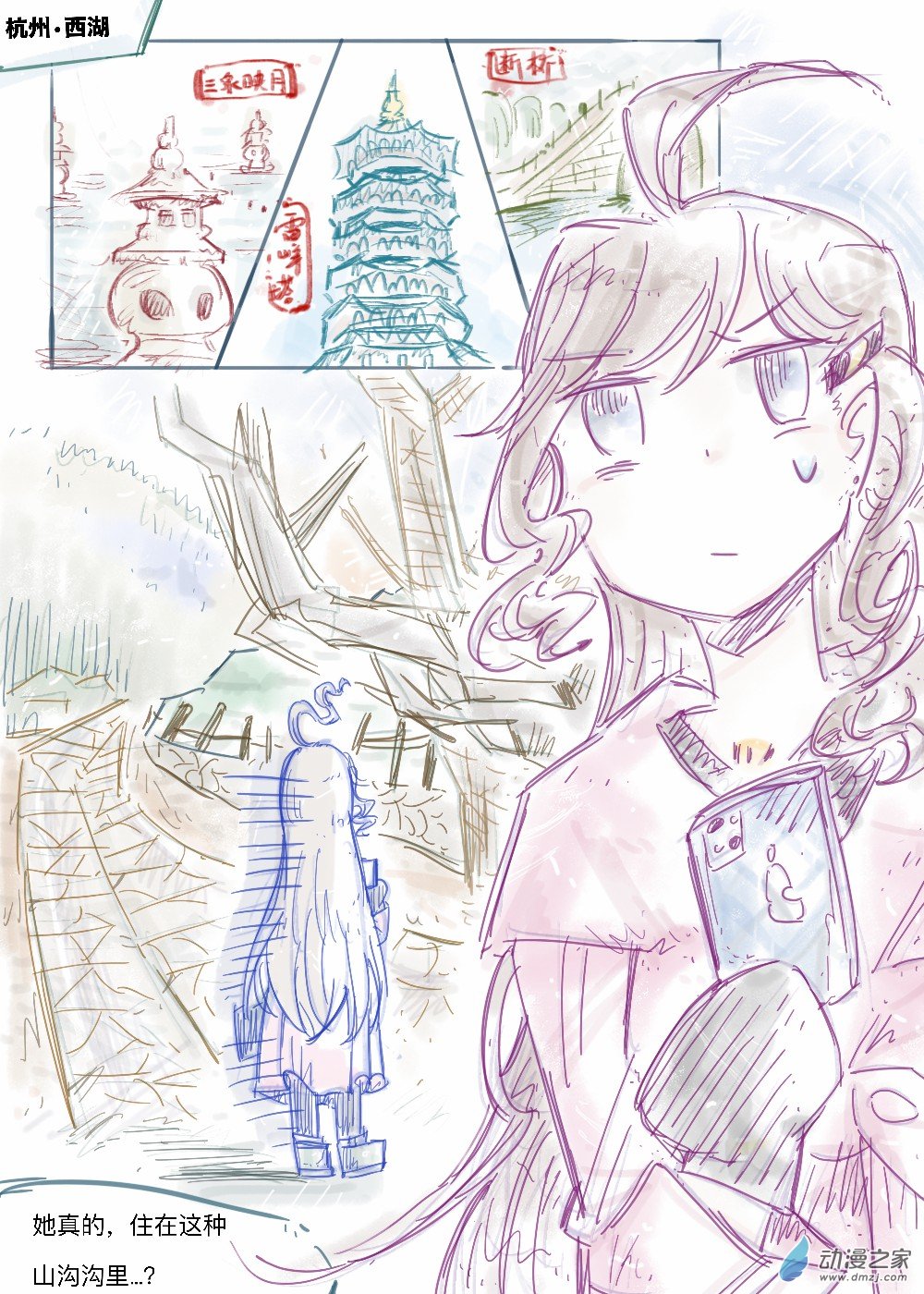 24 第二季【1.1】-第29话