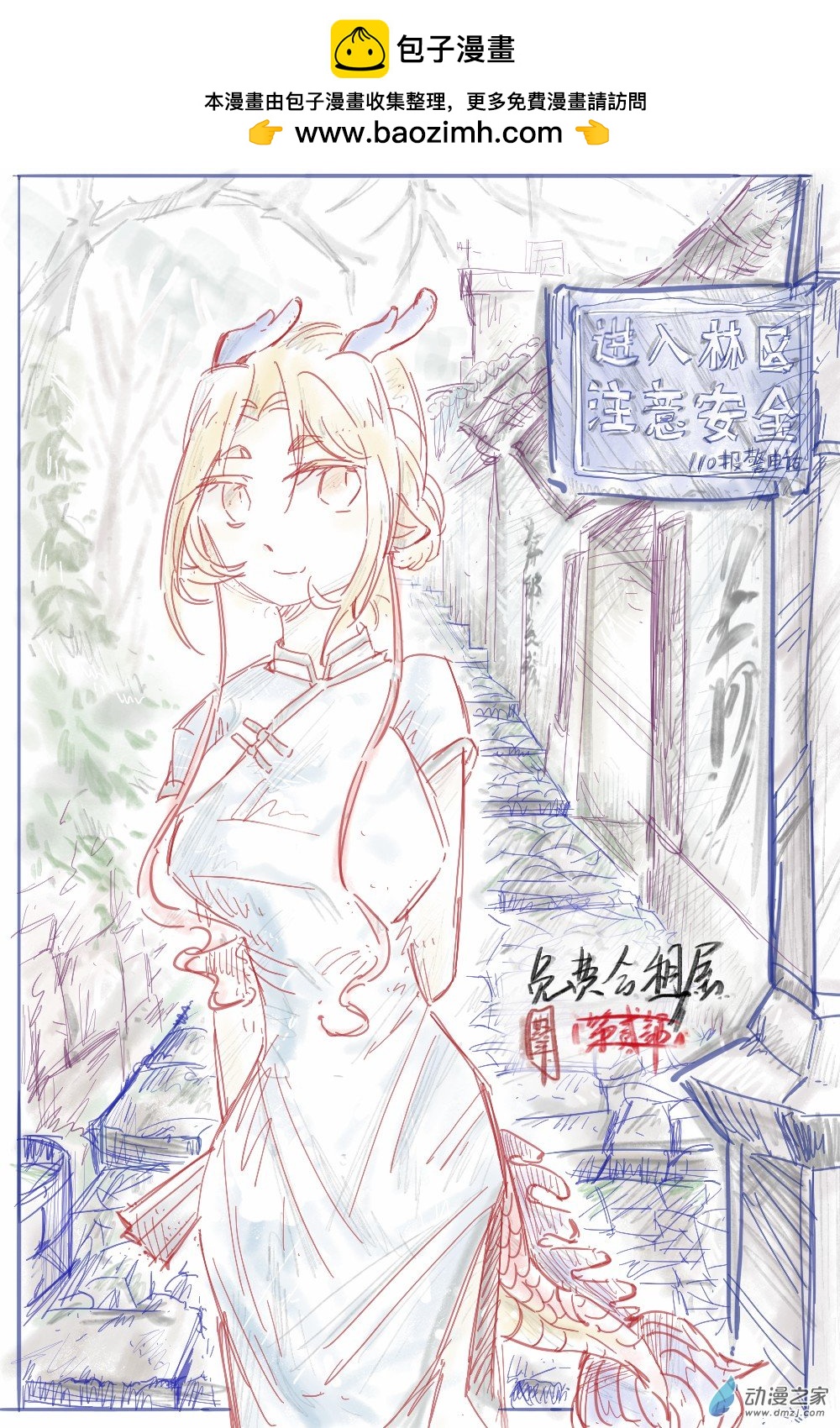 24 第二季【1.1】-第29话