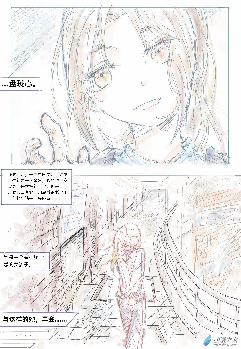 26 第二季【1.3】-第33话