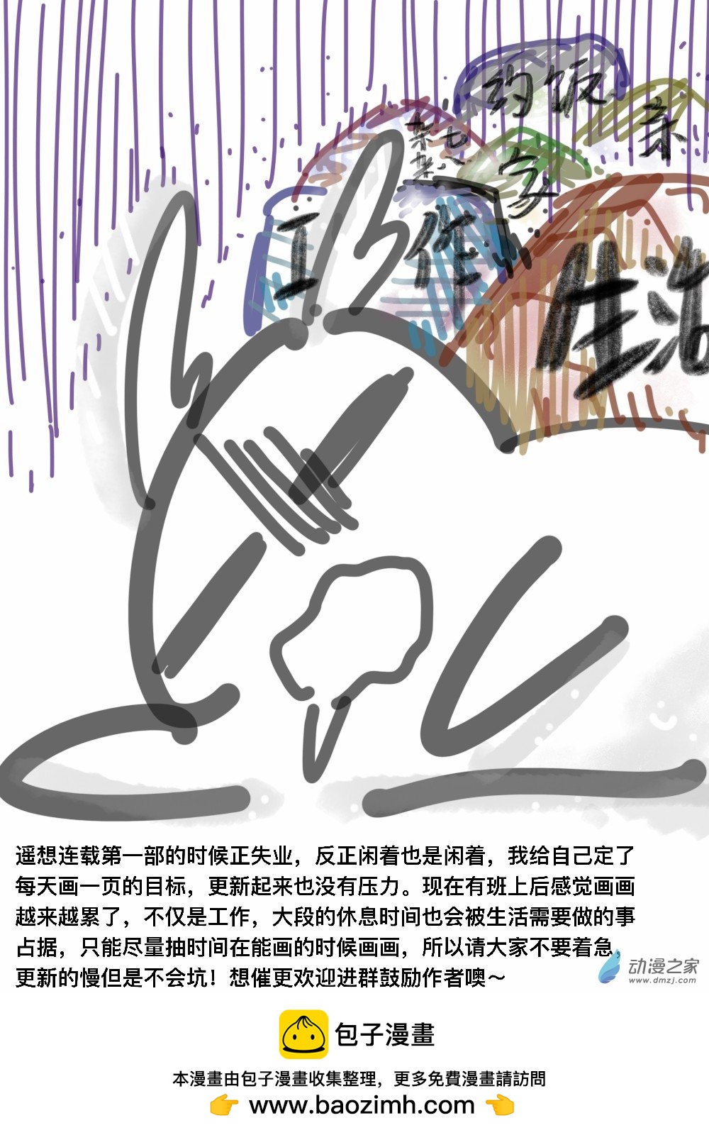 26 第二季【1.3】-第33话