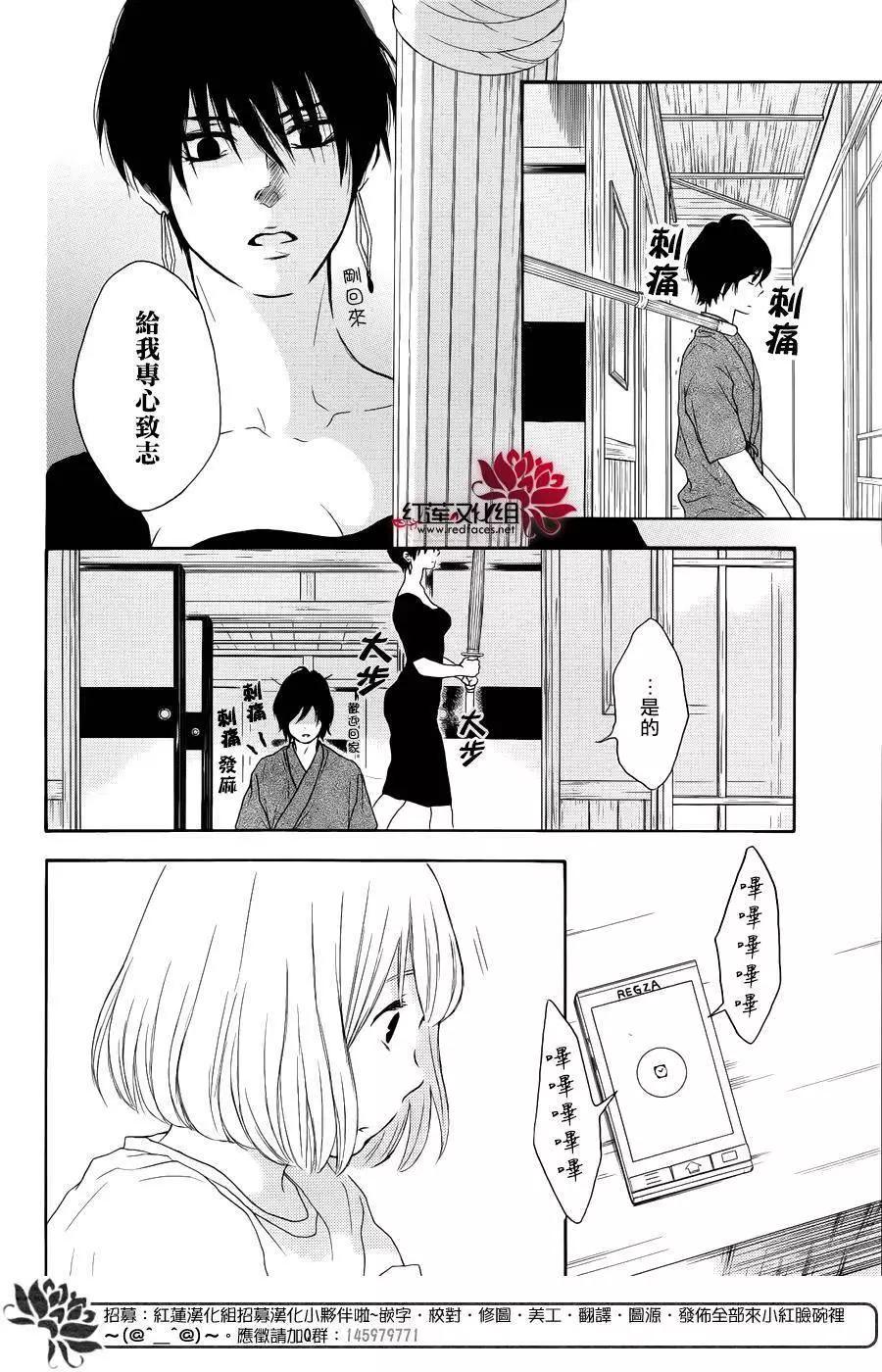 棉花糖女孩 - 第37回 - 7