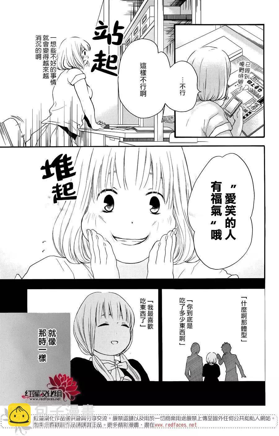 棉花糖女孩 - 第37回 - 1