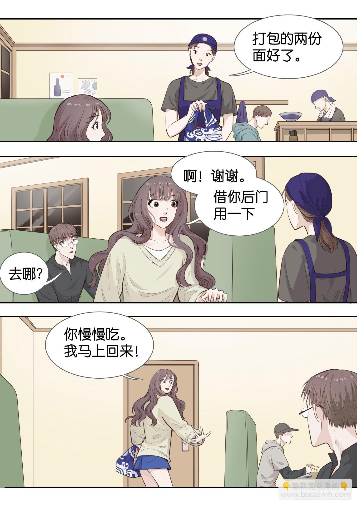 心远地自偏（二）-第11话