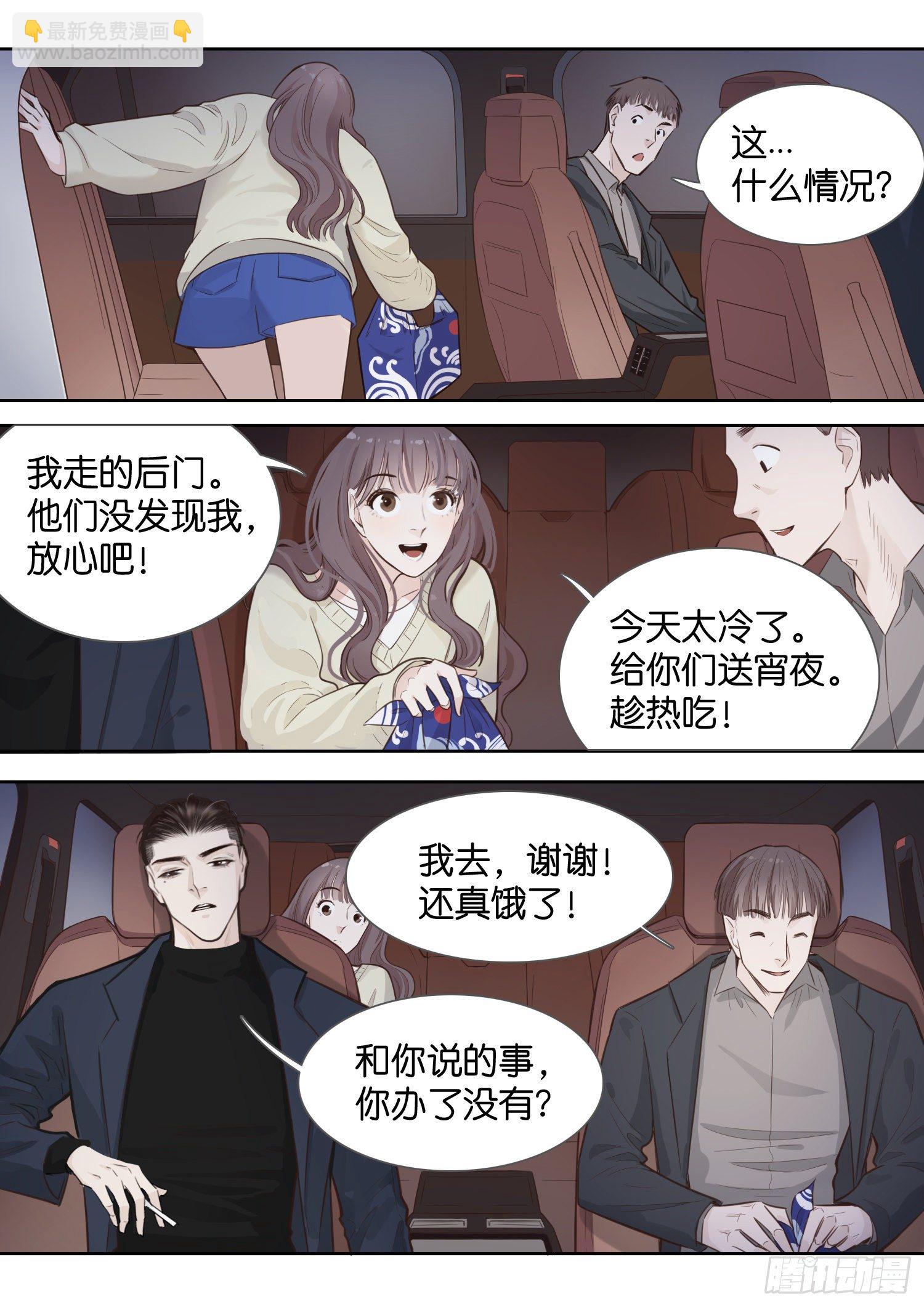 心远地自偏（二）-第11话