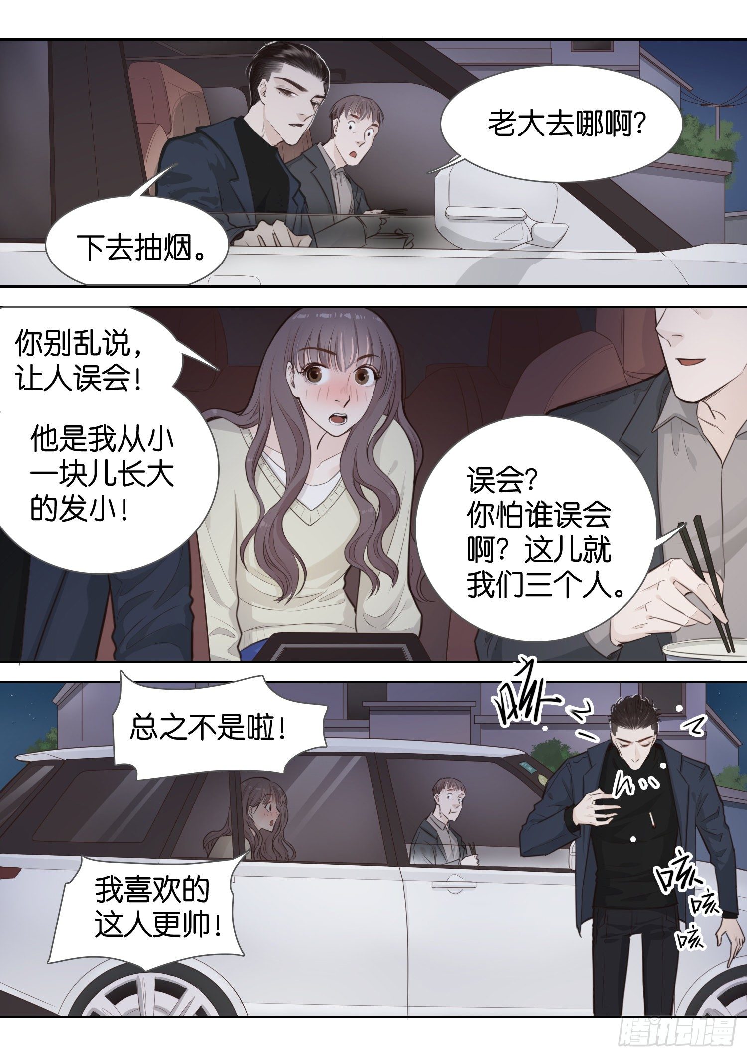 心远地自偏（二）-第11话