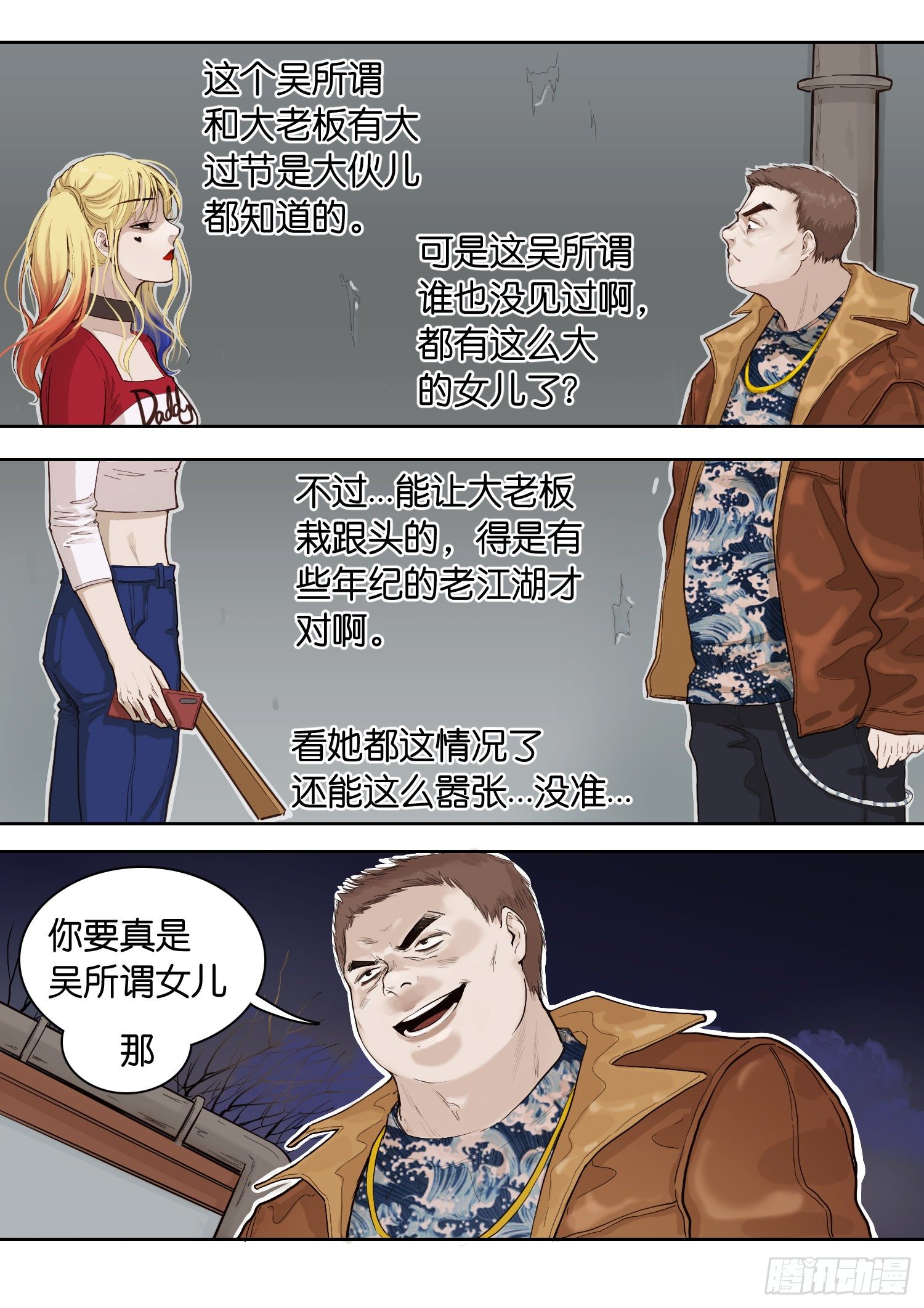 看不到的女孩-第3话