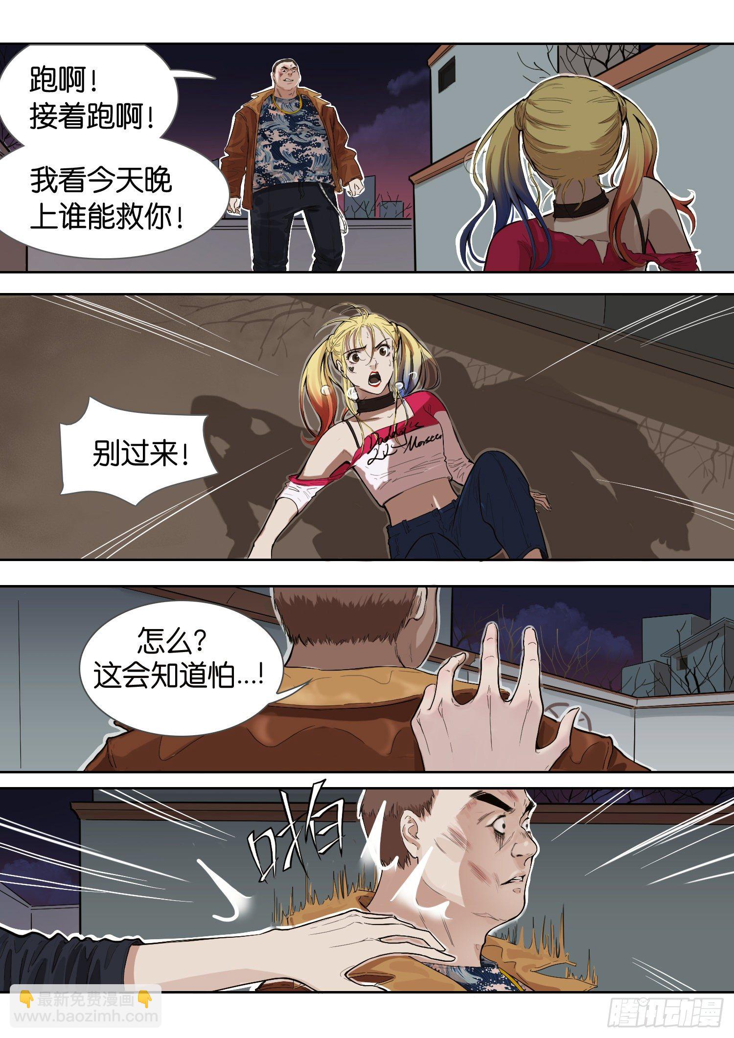 看不到的女孩-第3话