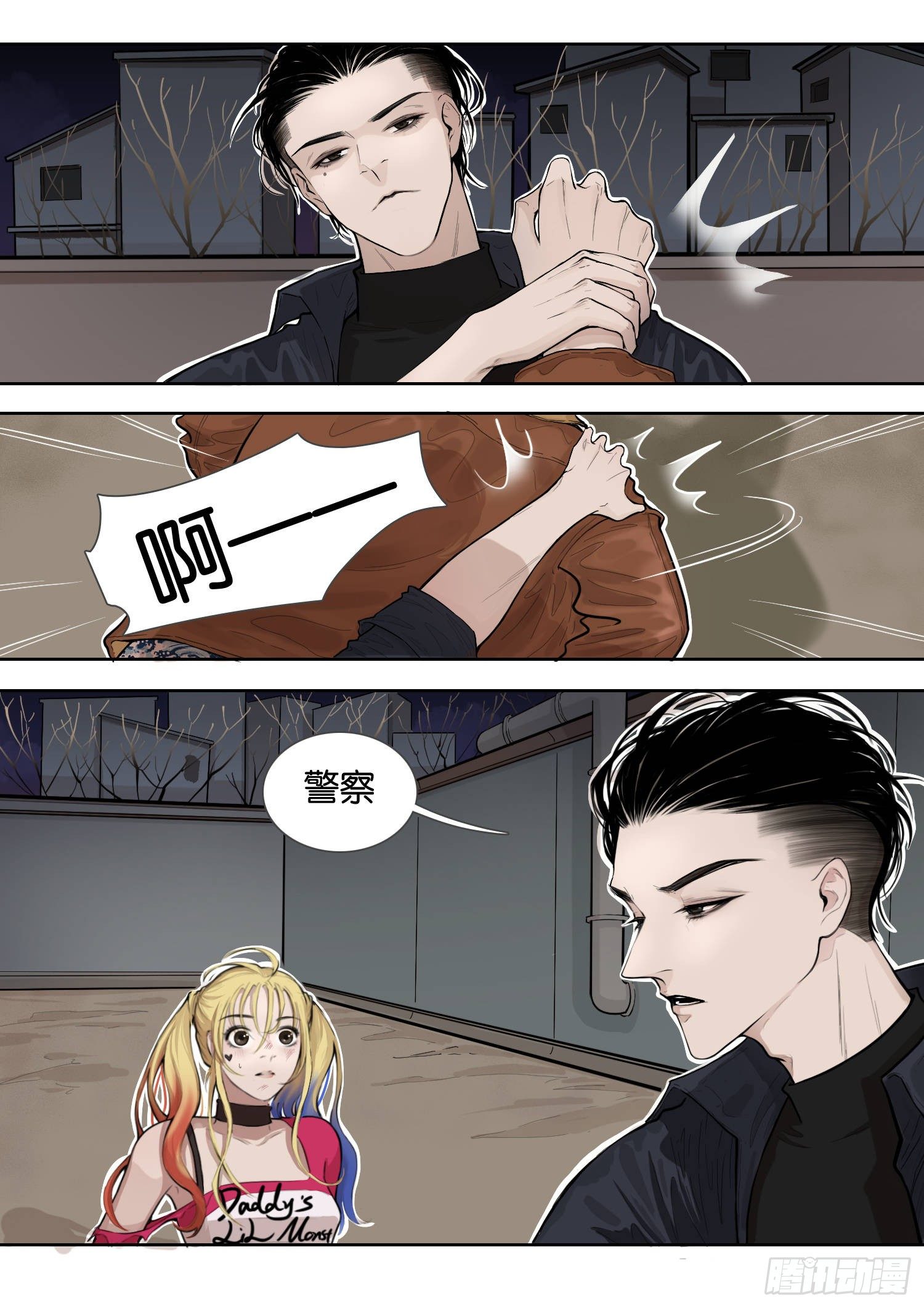 看不到的女孩-第3话