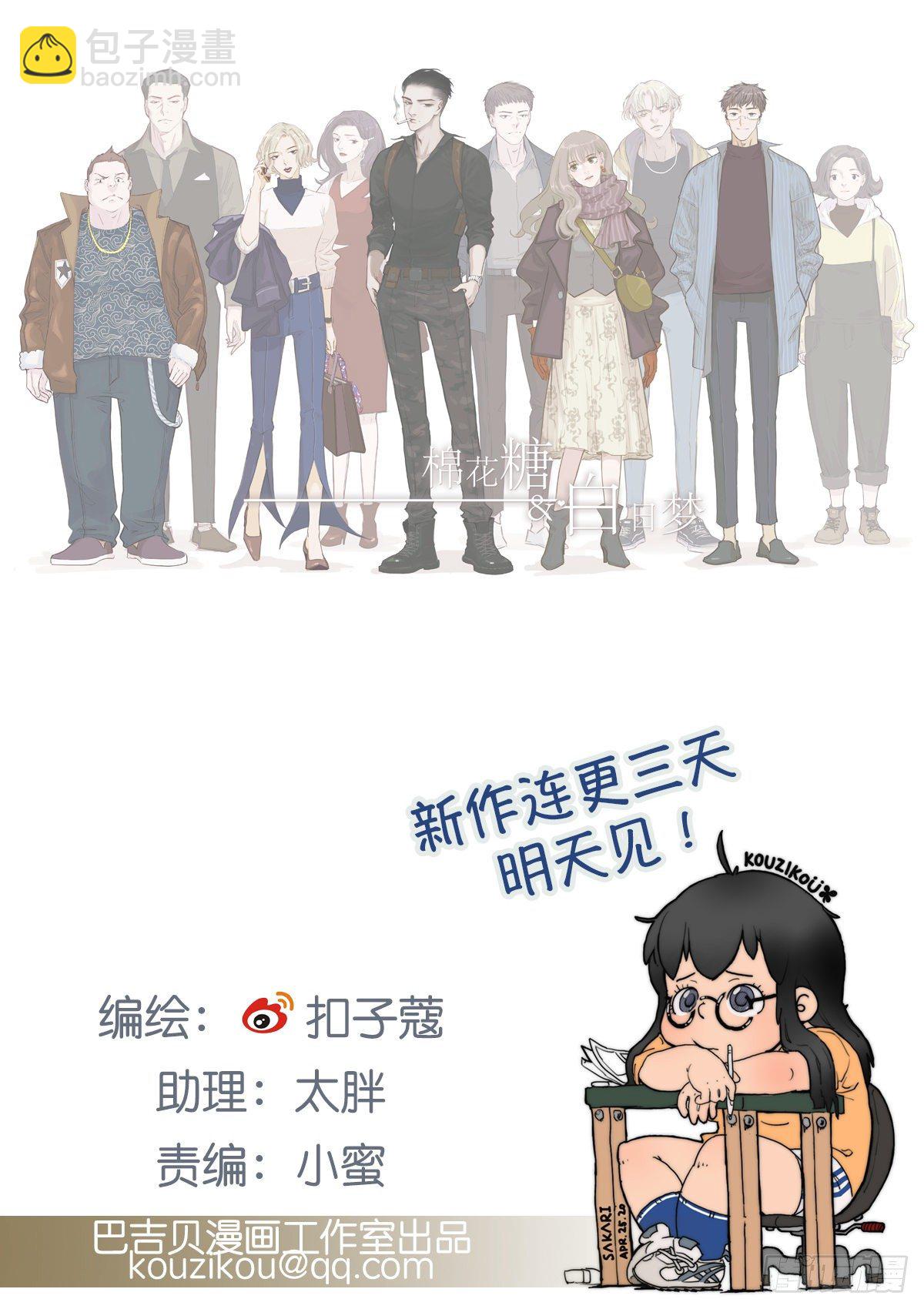 看不到的女孩-第3话