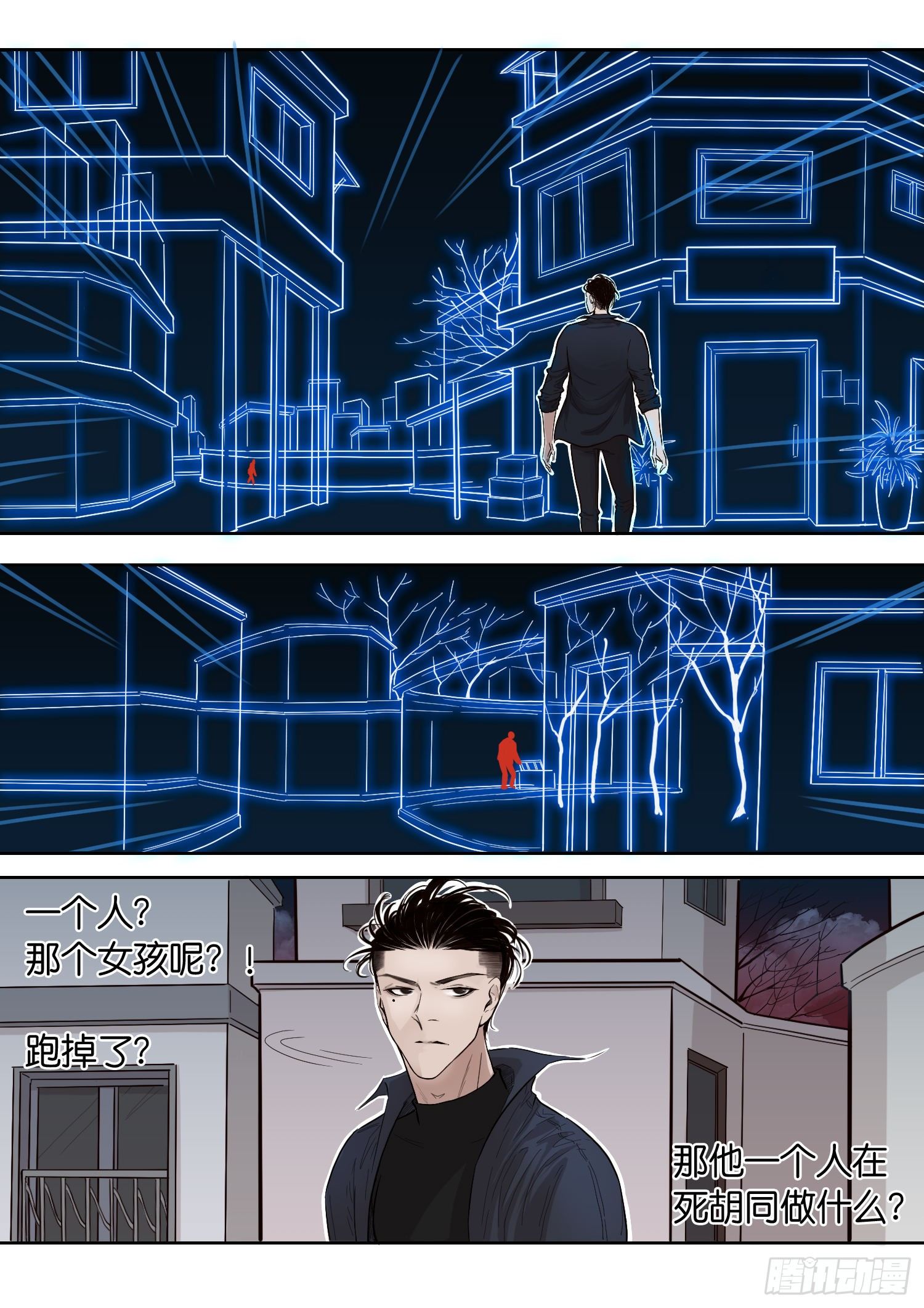 看不到的女孩-第3话