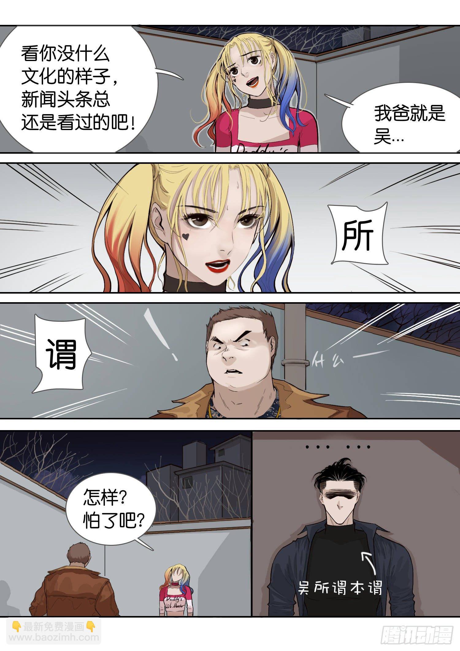 看不到的女孩-第3话