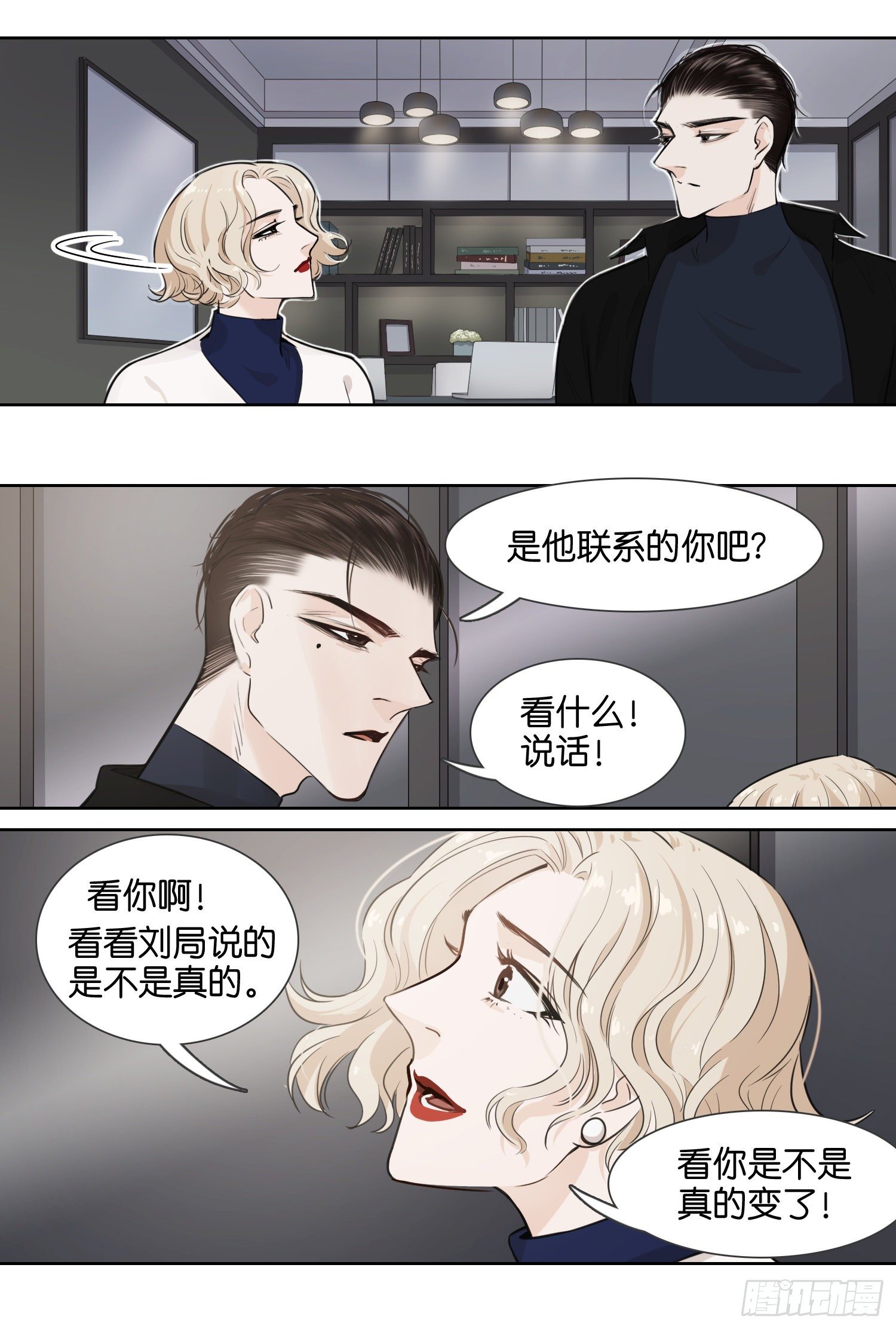 来自狗粮的&ldquo;嗝～&rdquo;-第21话