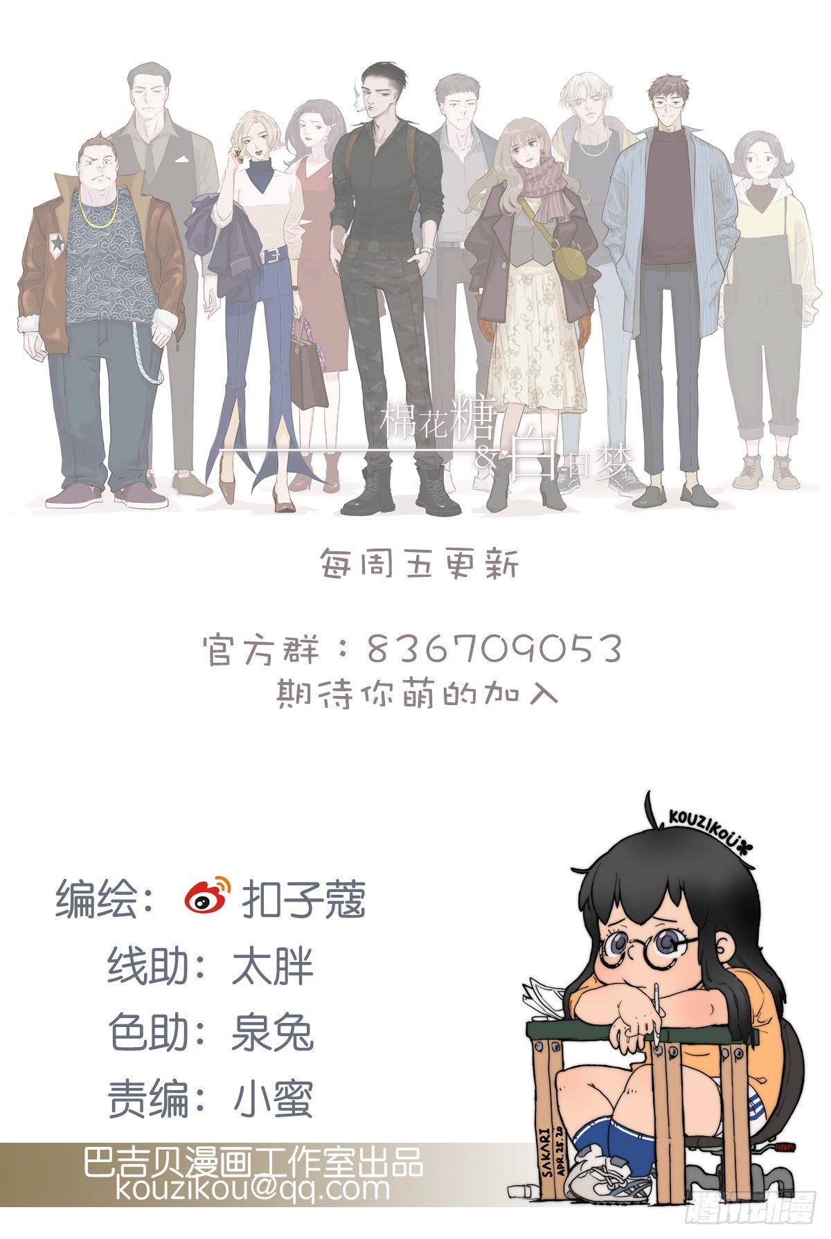 来自狗粮的&ldquo;嗝～&rdquo;-第21话