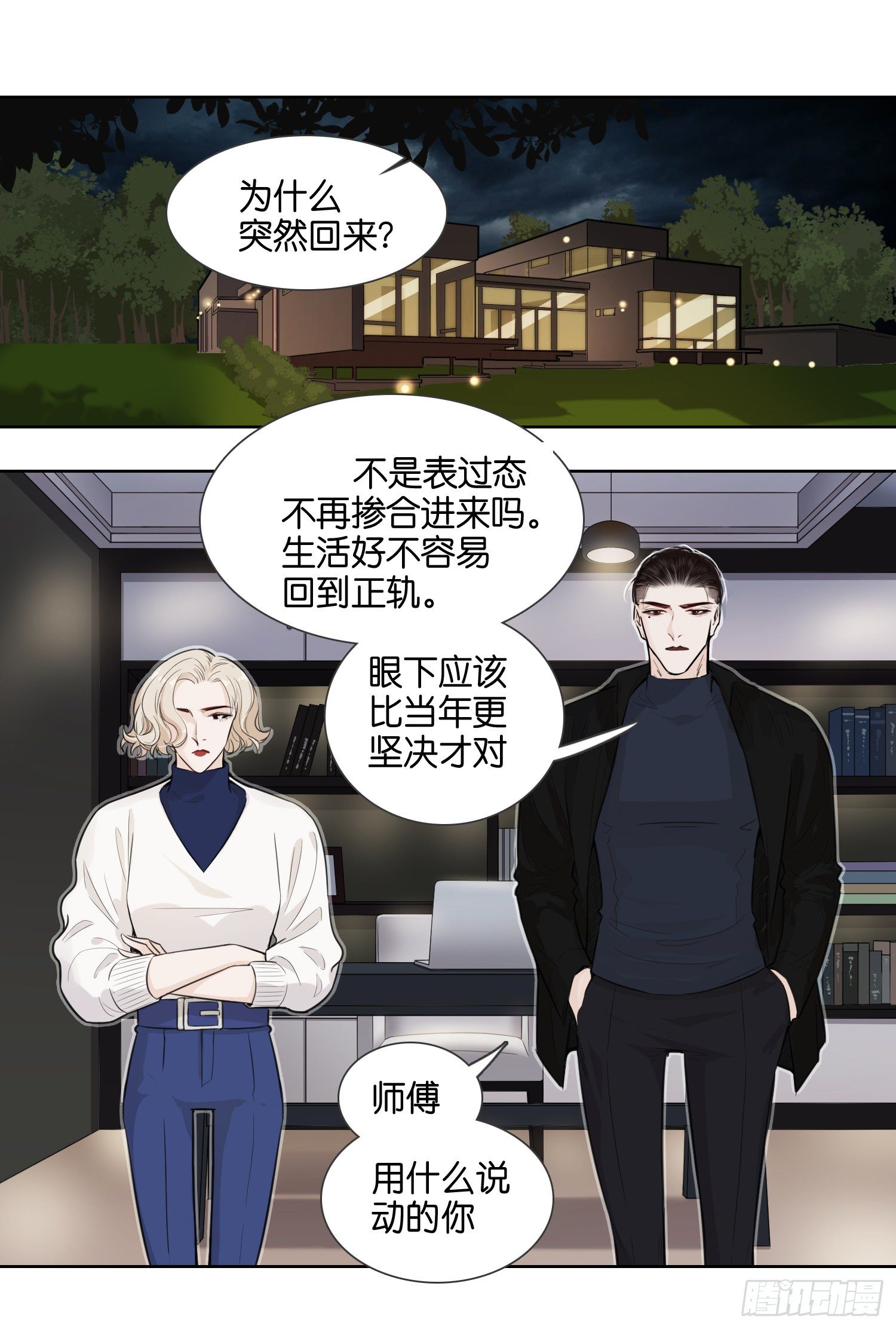 来自狗粮的&ldquo;嗝～&rdquo;-第21话