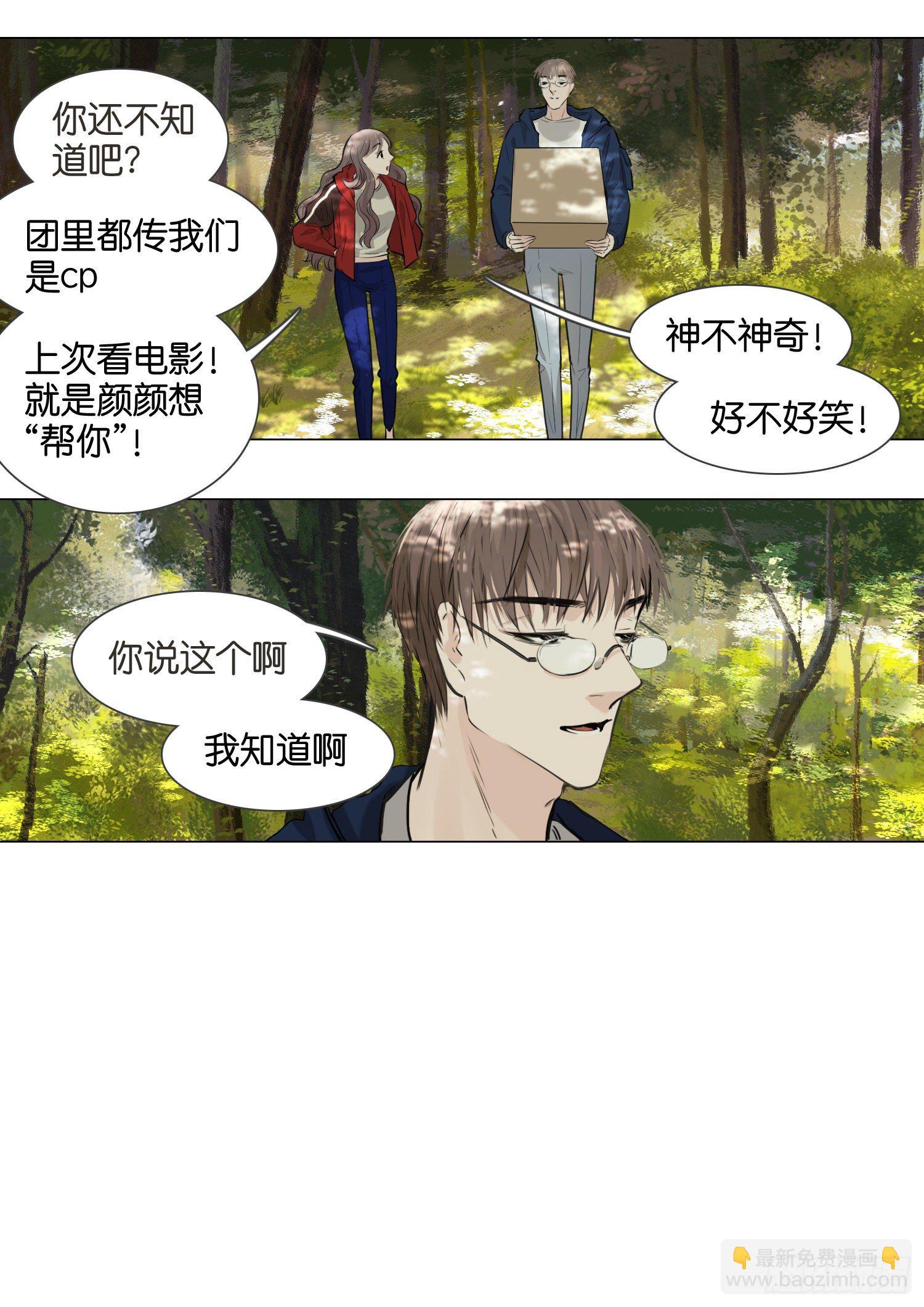 牵手只牵男朋友的（一）-第25话