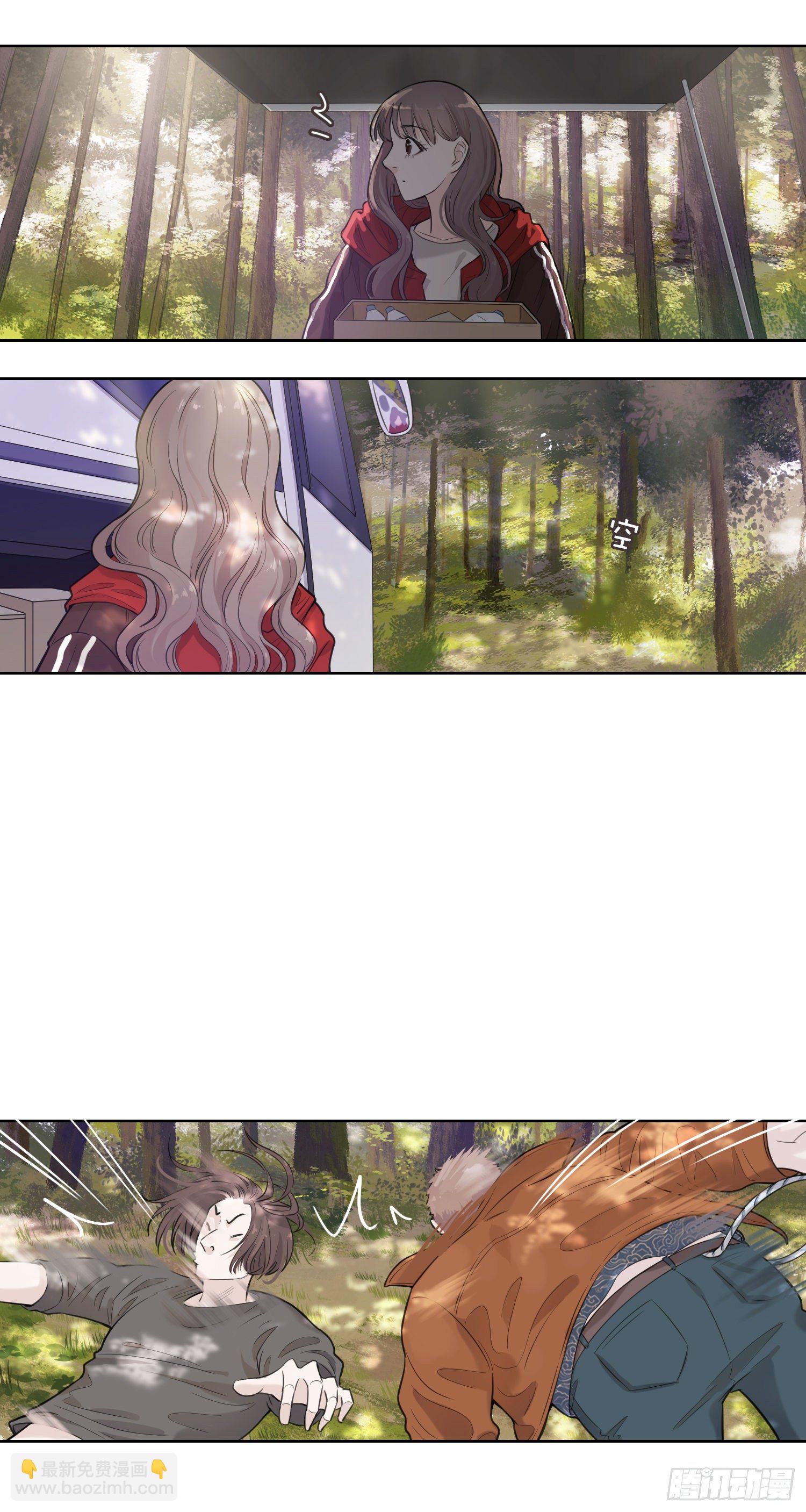 牵手只牵男朋友的（一）-第25话