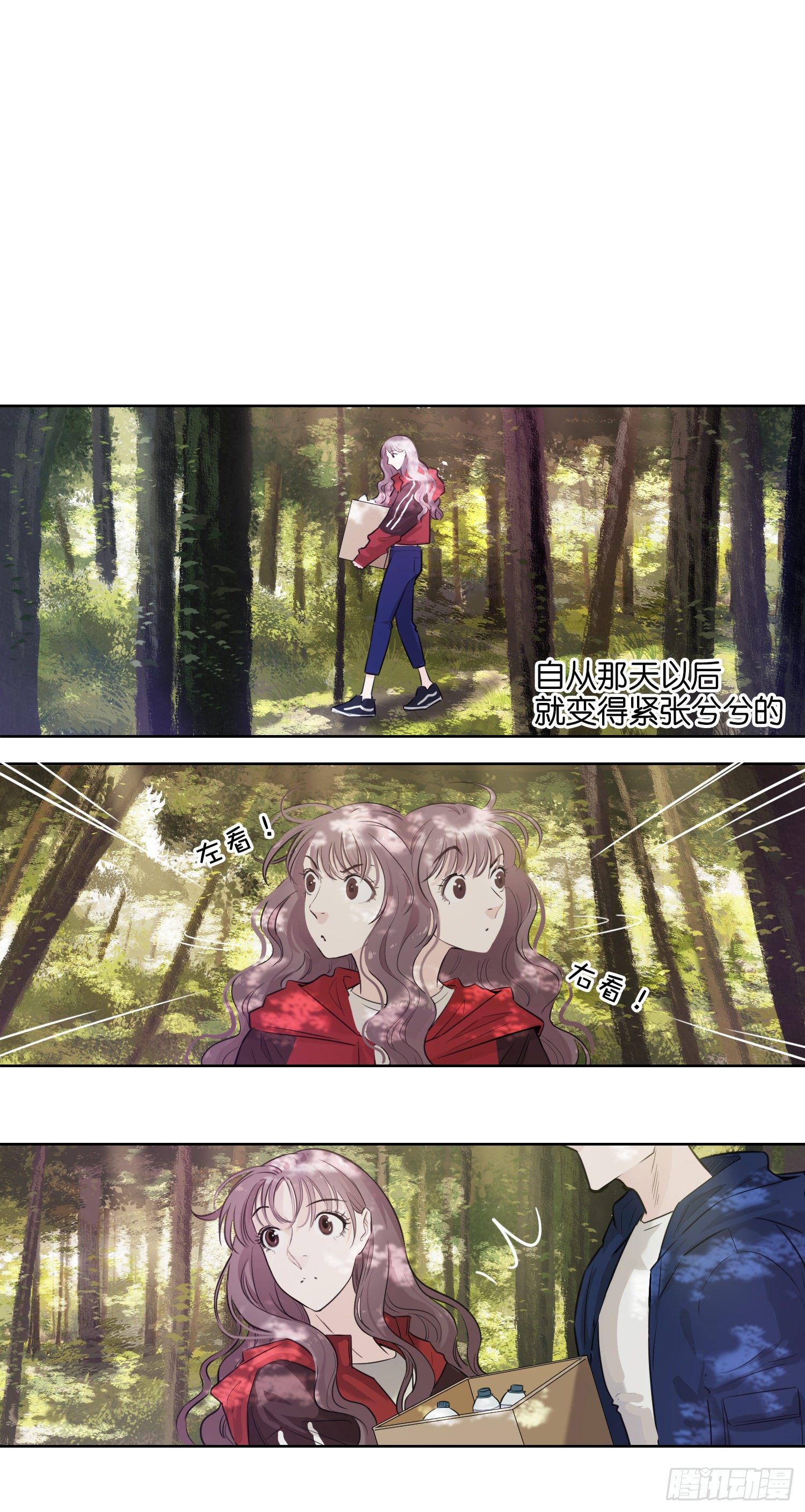 牵手只牵男朋友的（一）-第25话