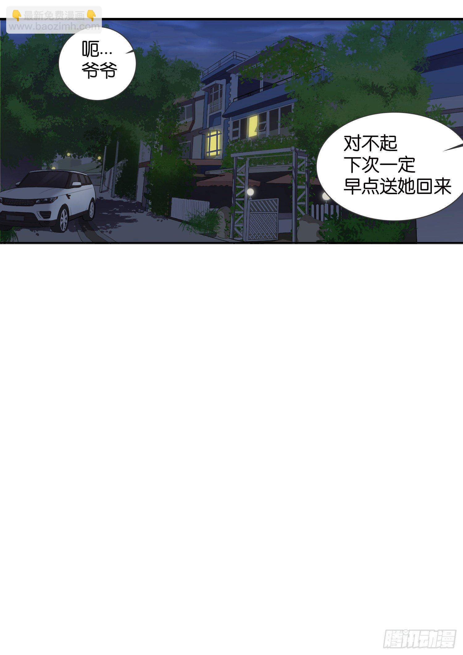 恋爱中的人呐-第29话