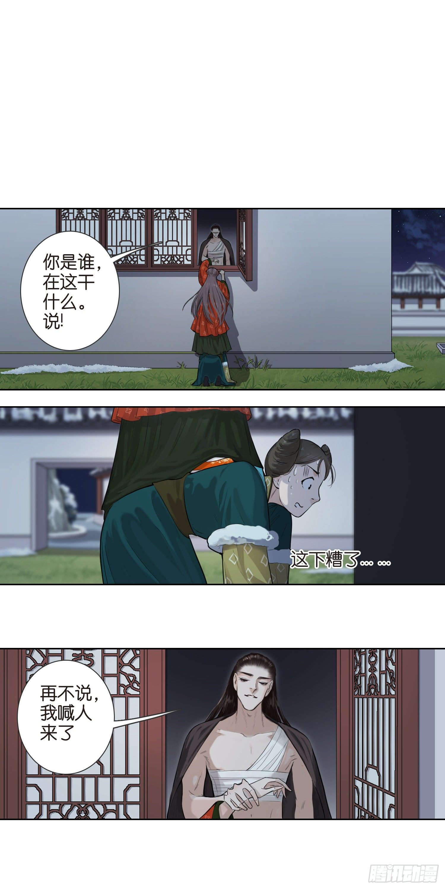 叫你皮～（二）-第33话