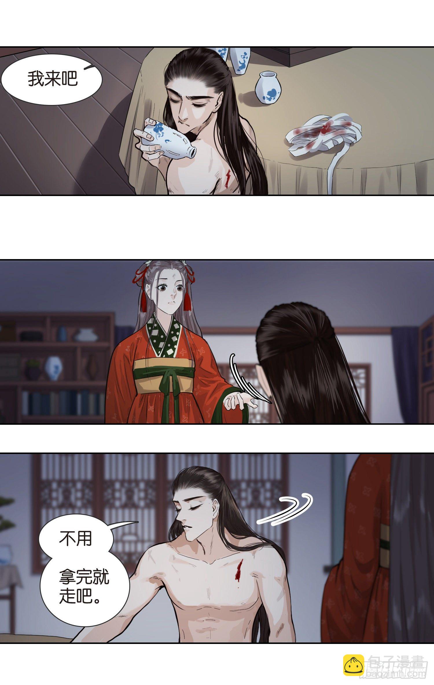 叫你皮～（二）-第33话