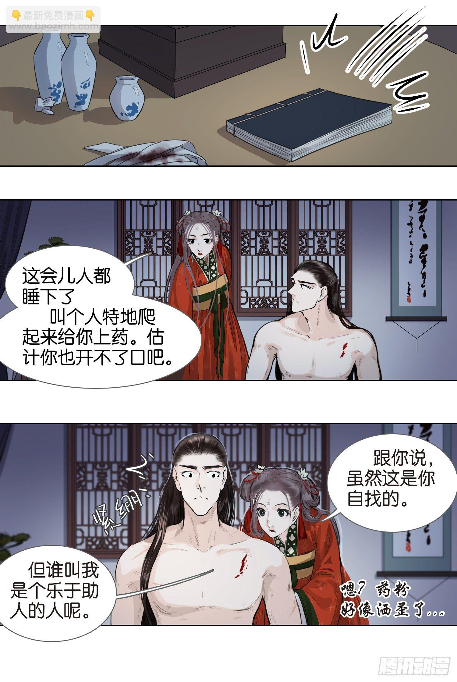 叫你皮～（二）-第33话