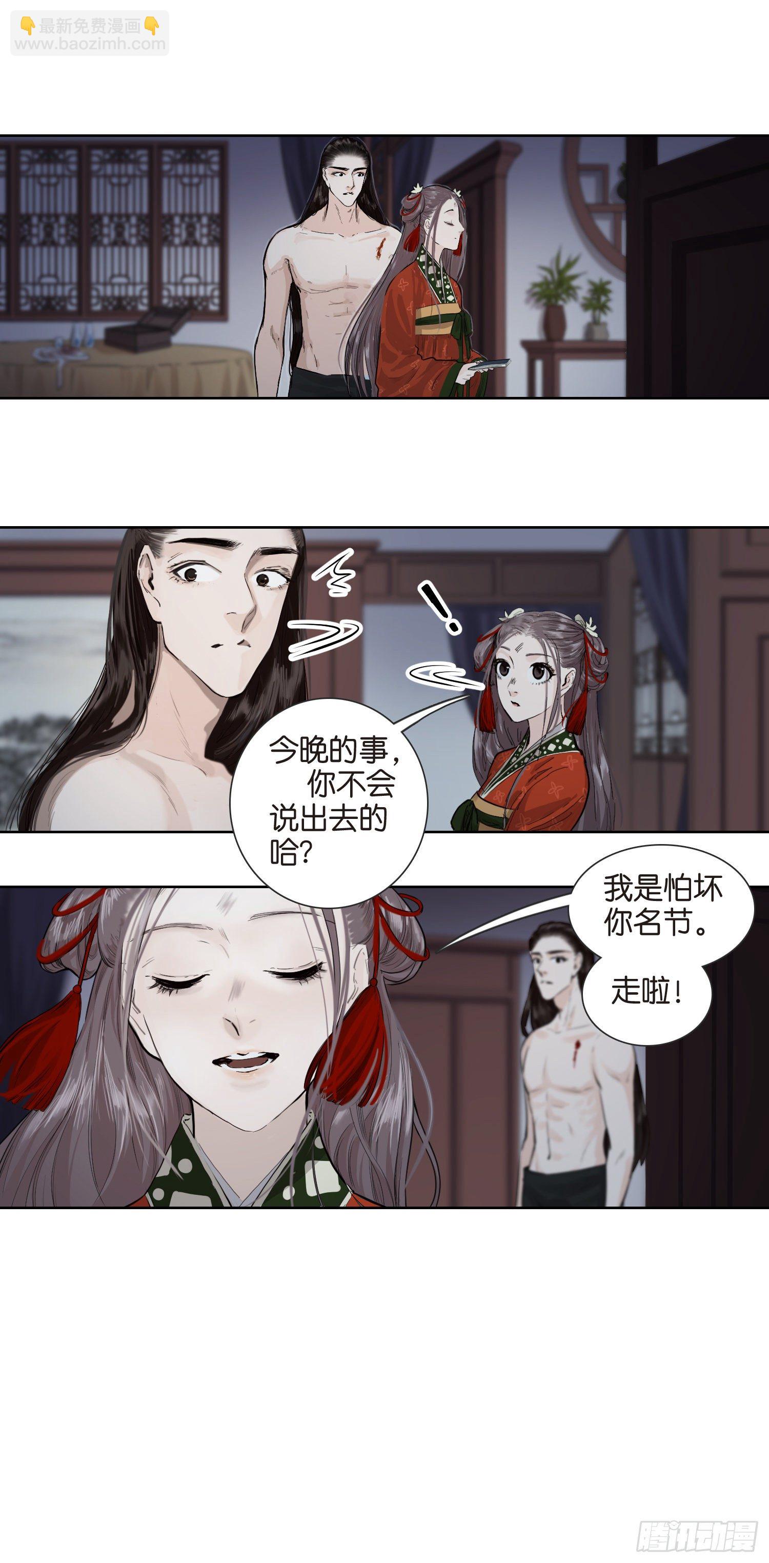 叫你皮～（二）-第33话