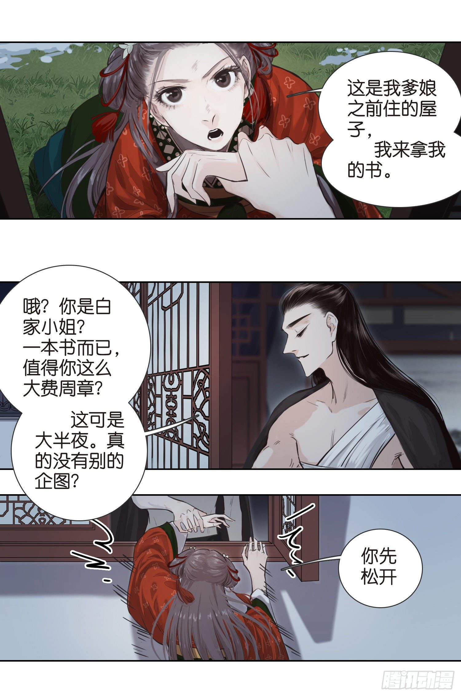 叫你皮～（二）-第33话