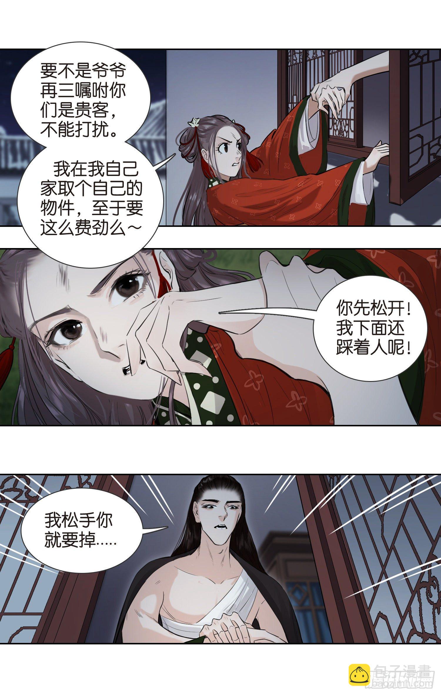 叫你皮～（二）-第33话