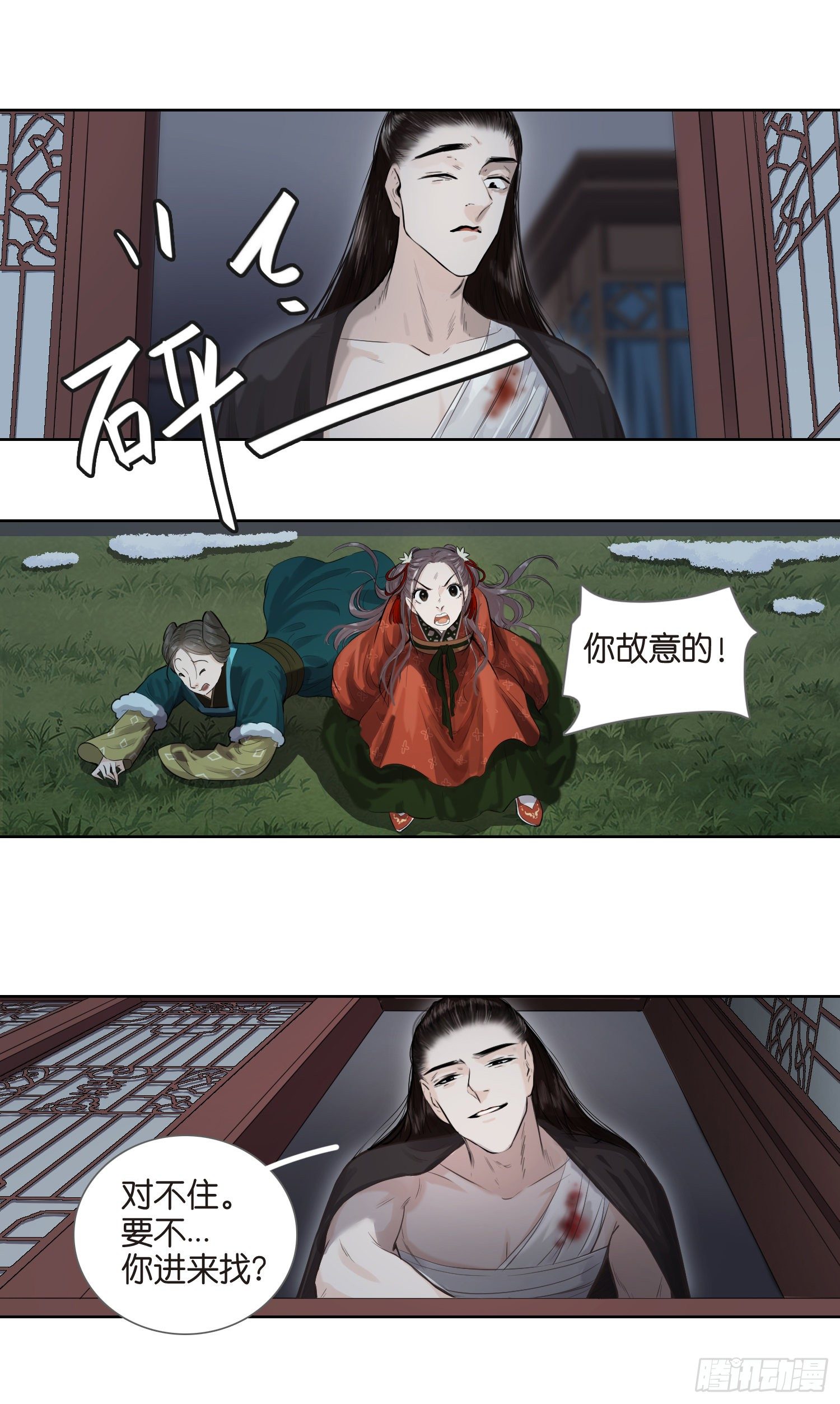 叫你皮～（二）-第33话