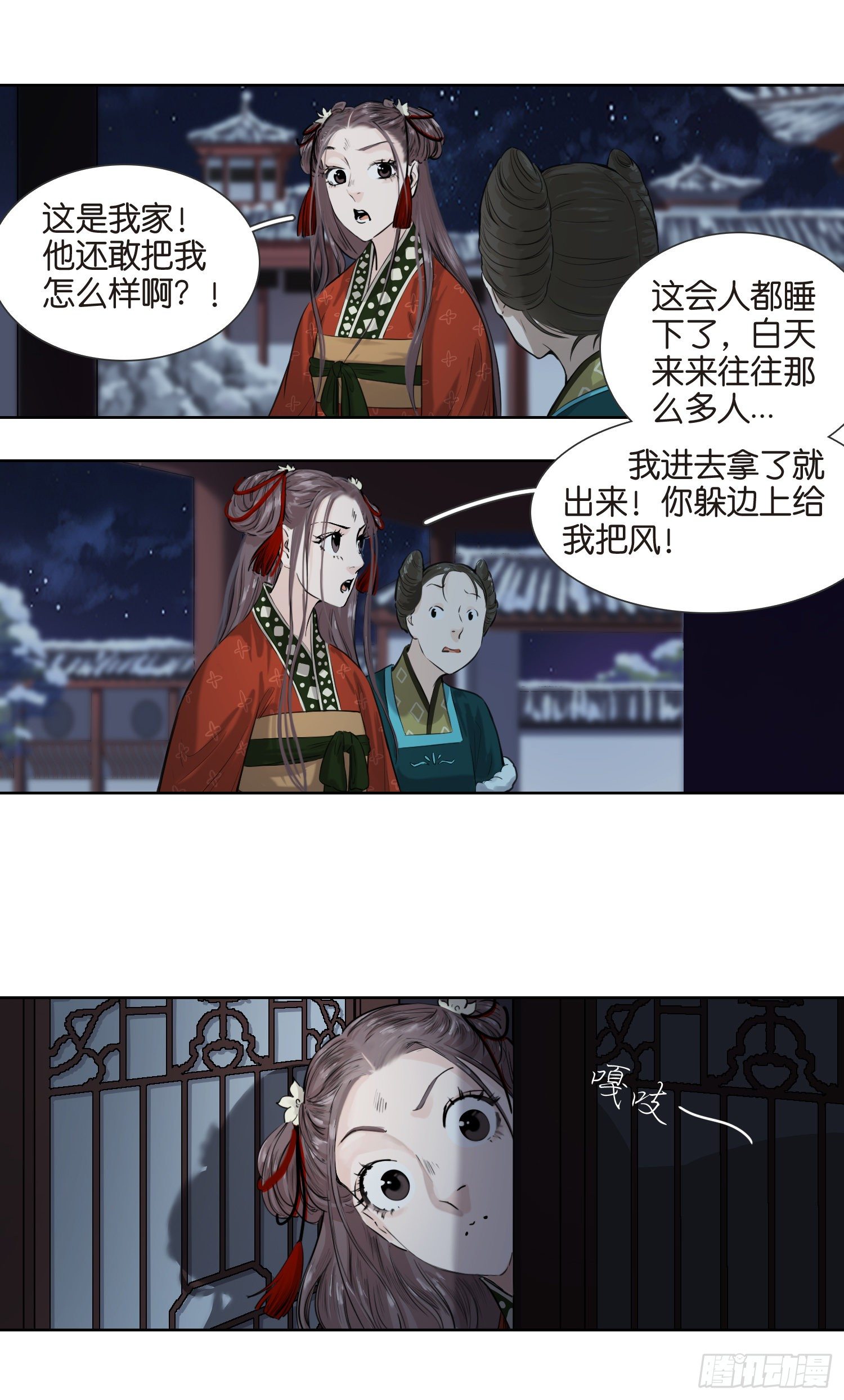 叫你皮～（二）-第33话