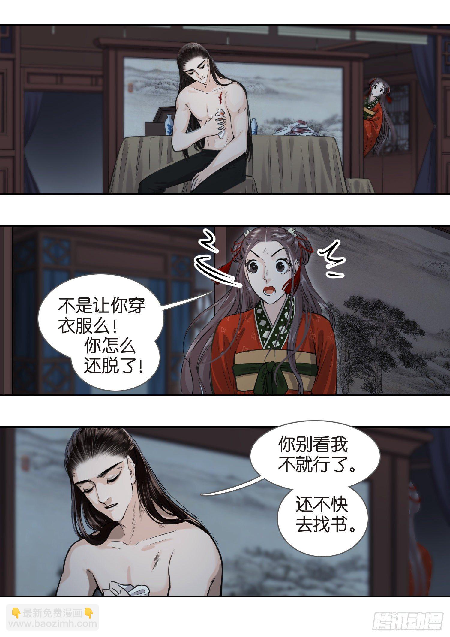 叫你皮～（二）-第33话