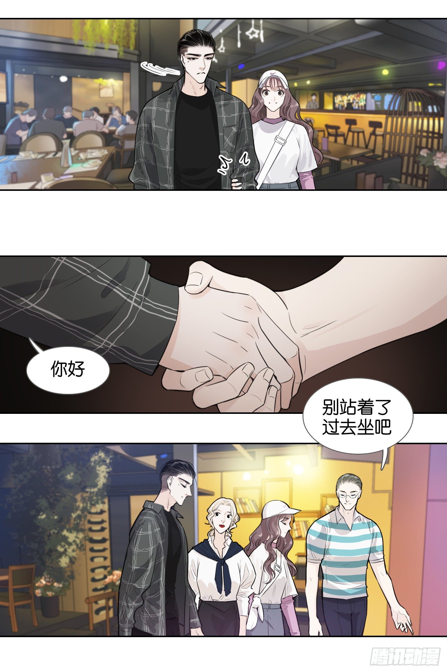 老吴为什么心情不好（二）-第35话