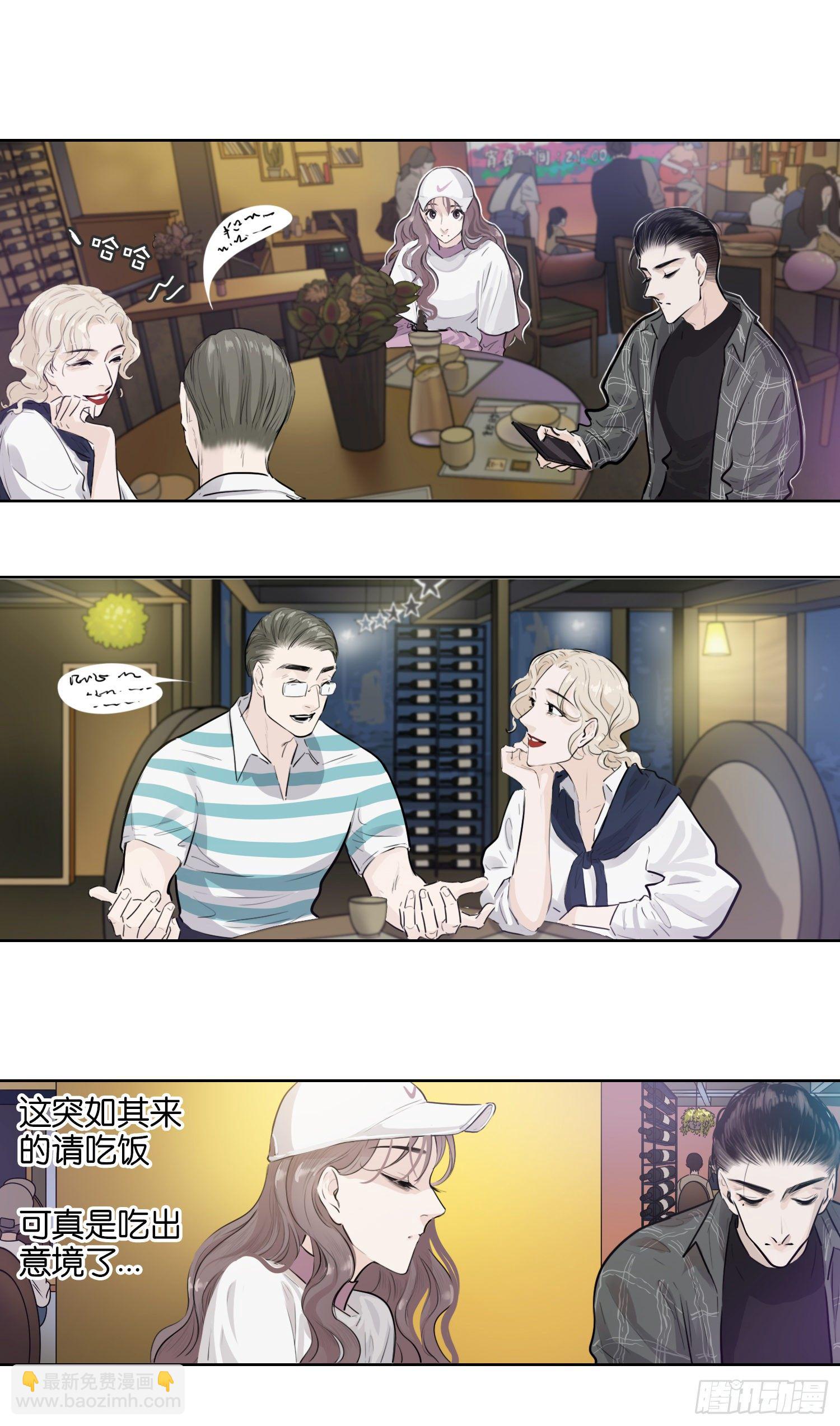 老吴为什么心情不好（二）-第35话