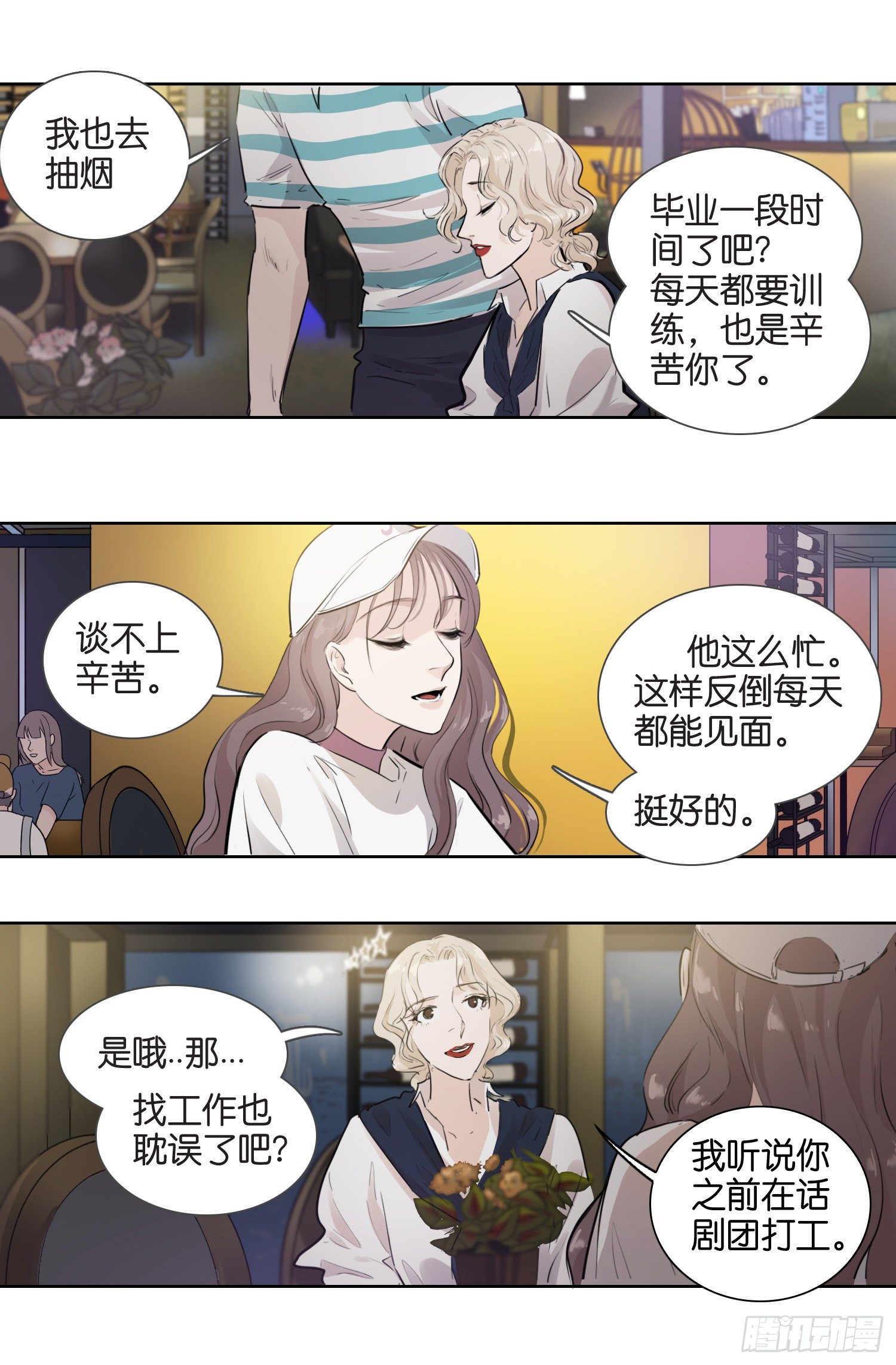 老吴为什么心情不好（二）-第35话