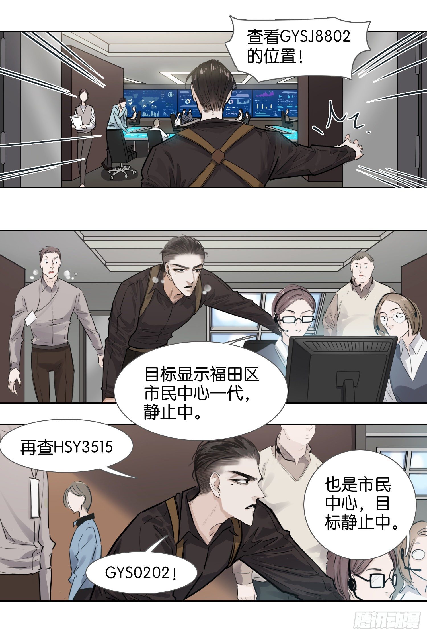 应战（一）-第37话