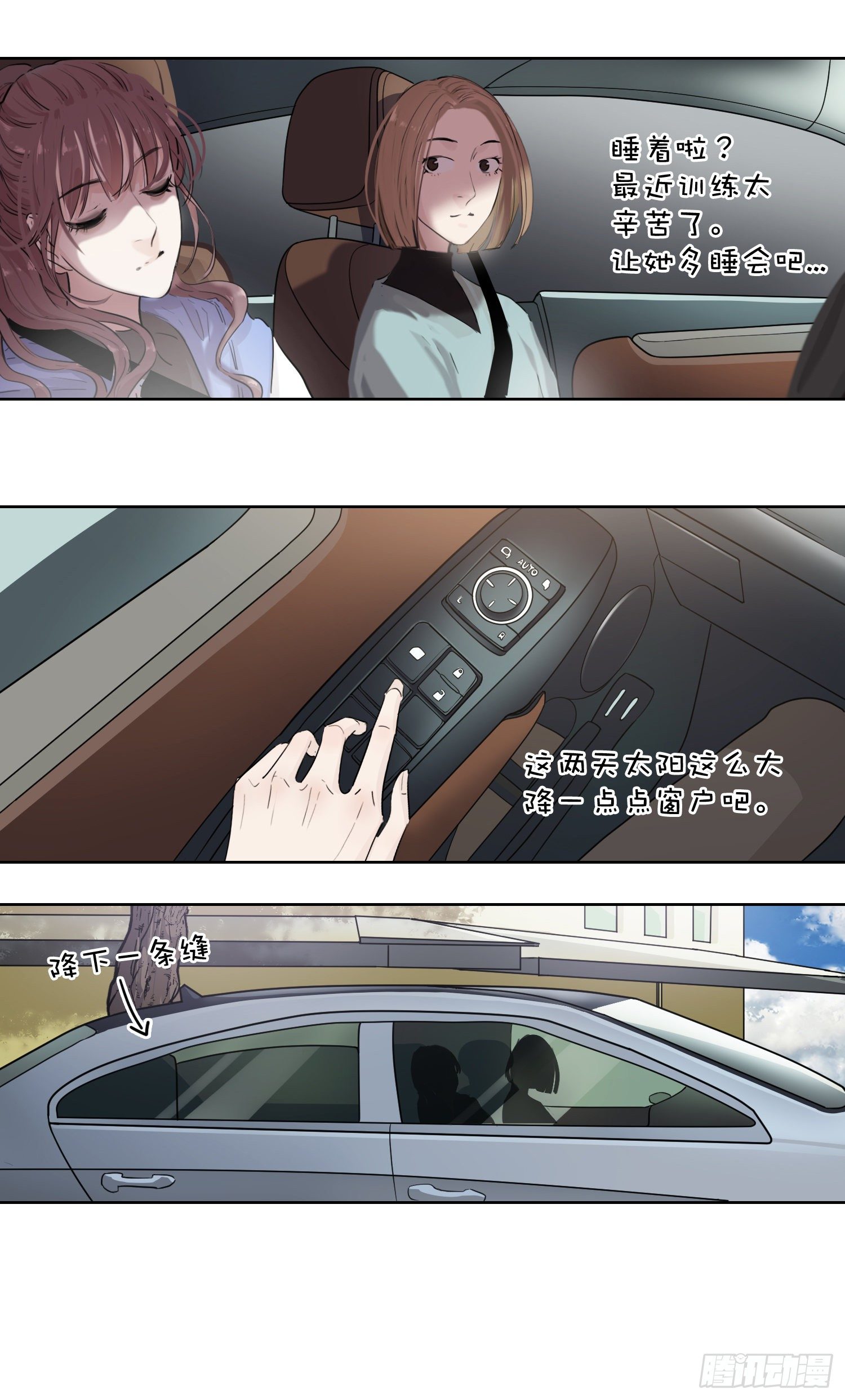 应战（一）-第37话