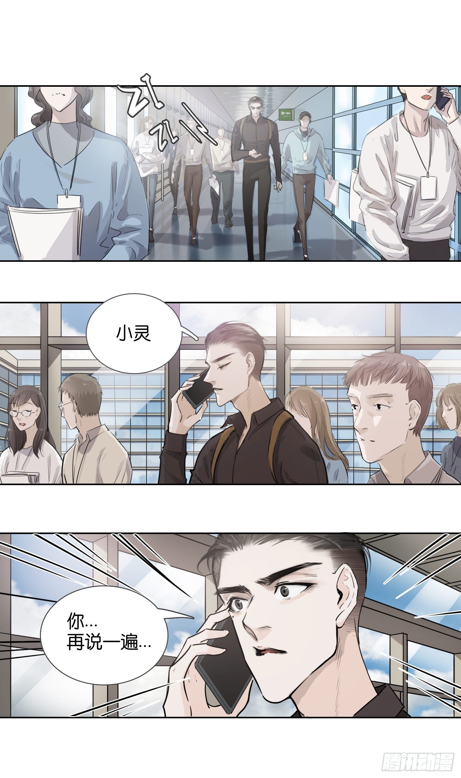 应战（一）-第37话