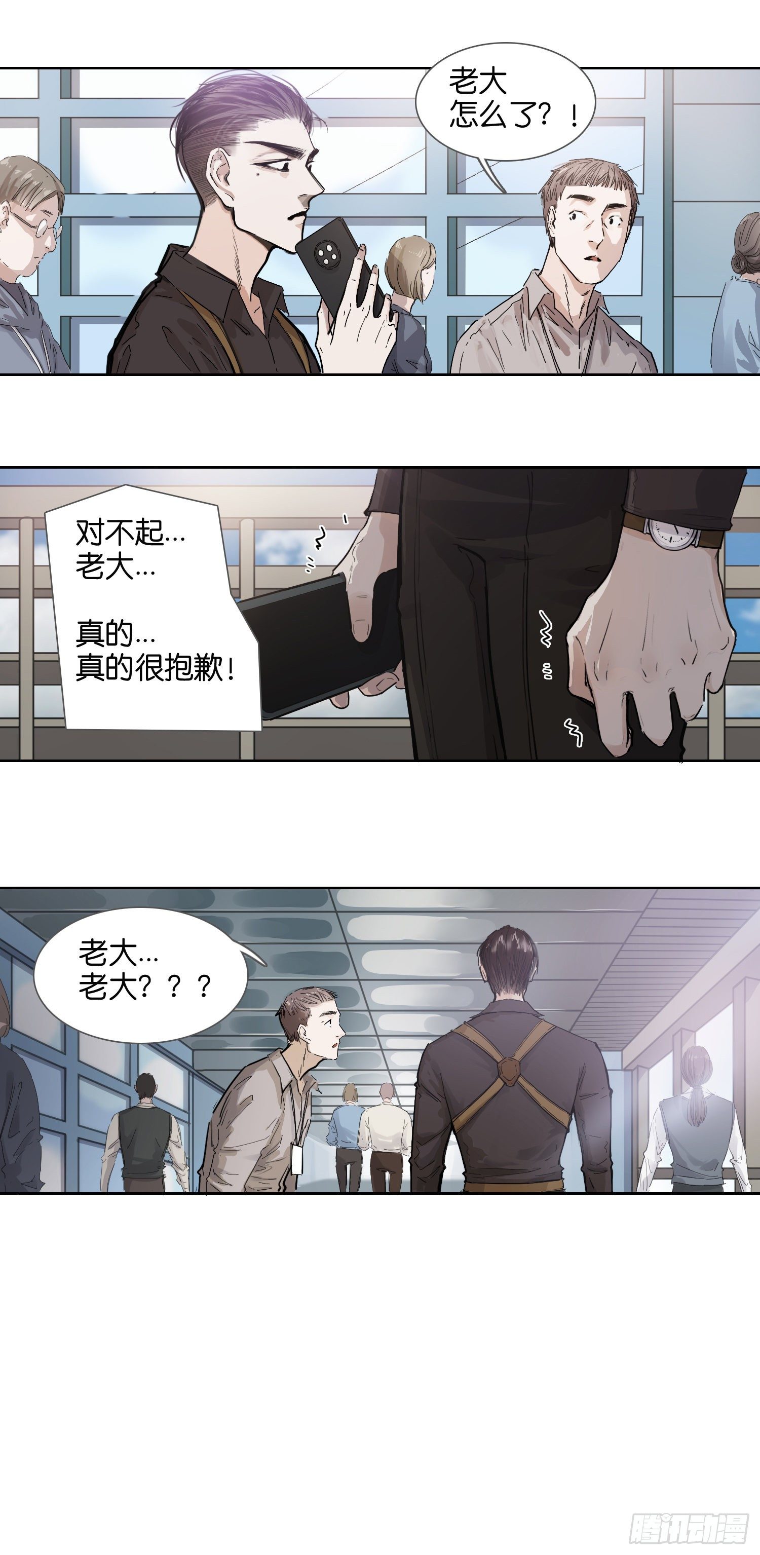 应战（一）-第37话