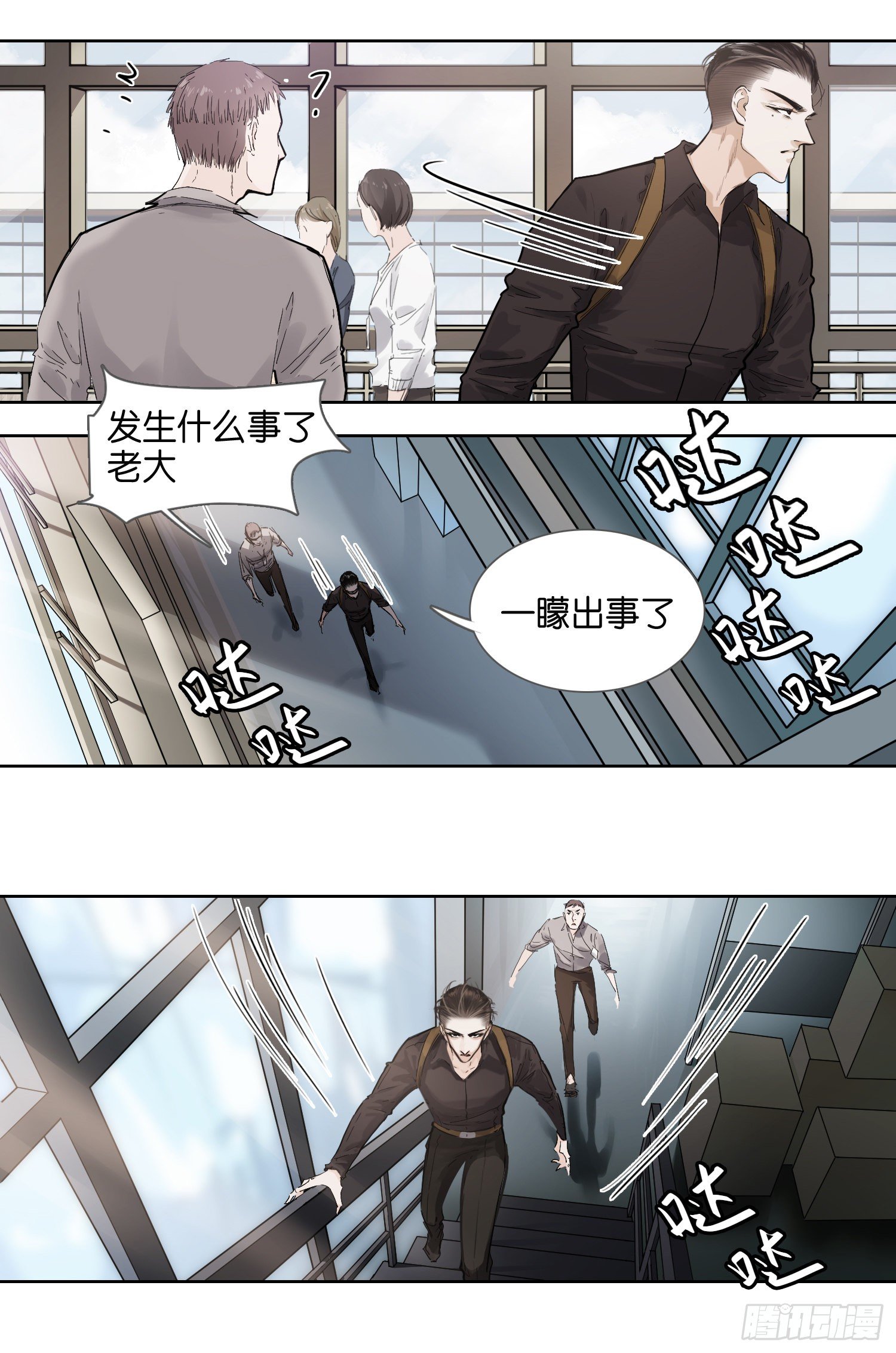 应战（一）-第37话