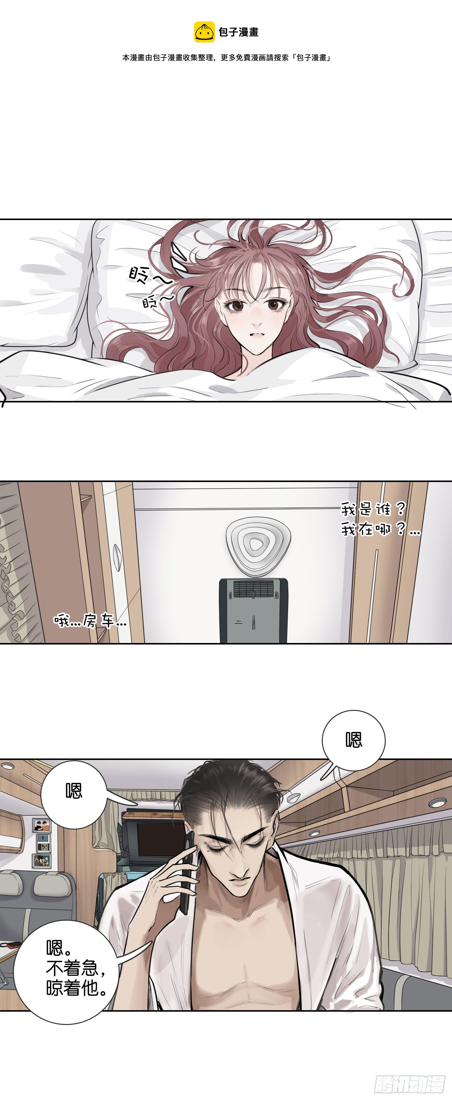 上半部完结篇-第43话