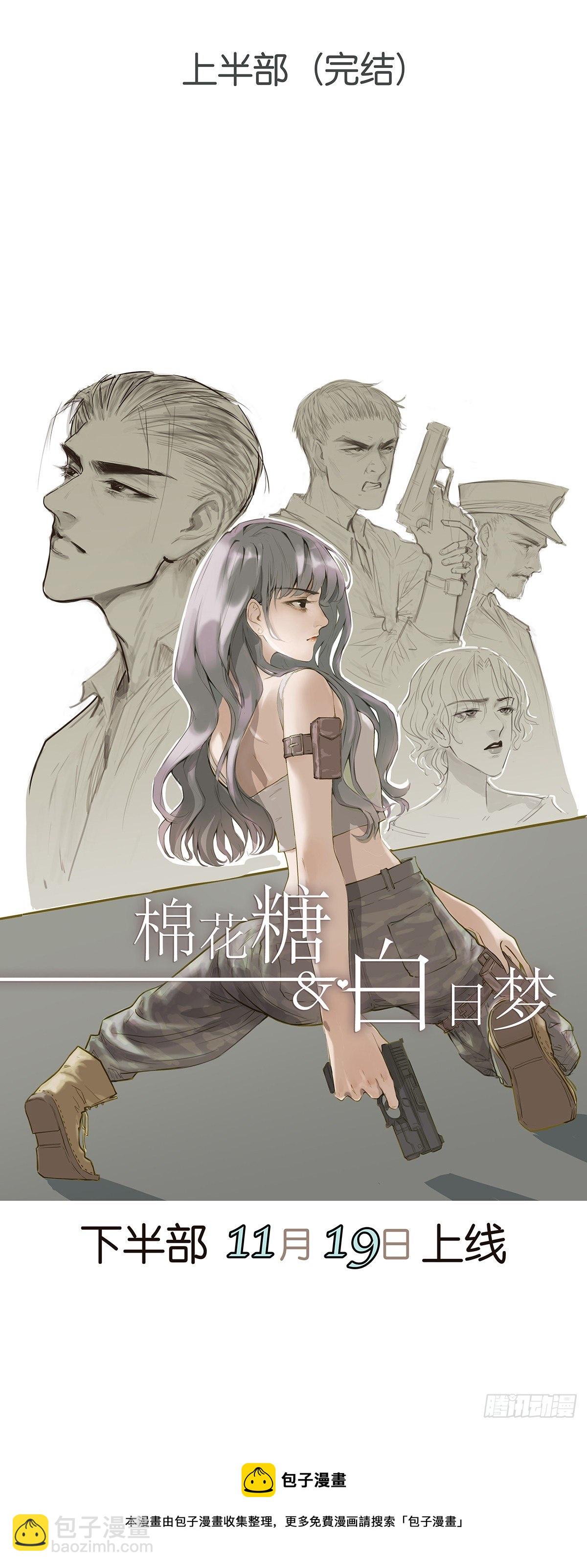 上半部完结篇-第43话