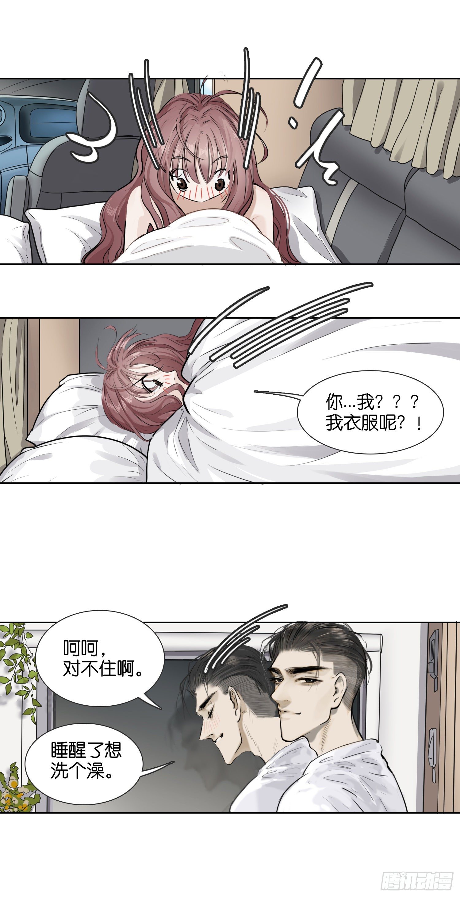 上半部完结篇-第43话